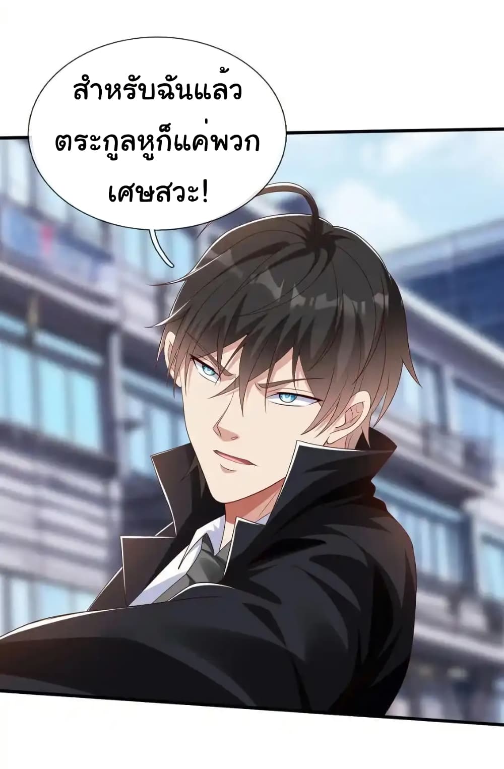 I cultivated to become a god in the city page 30