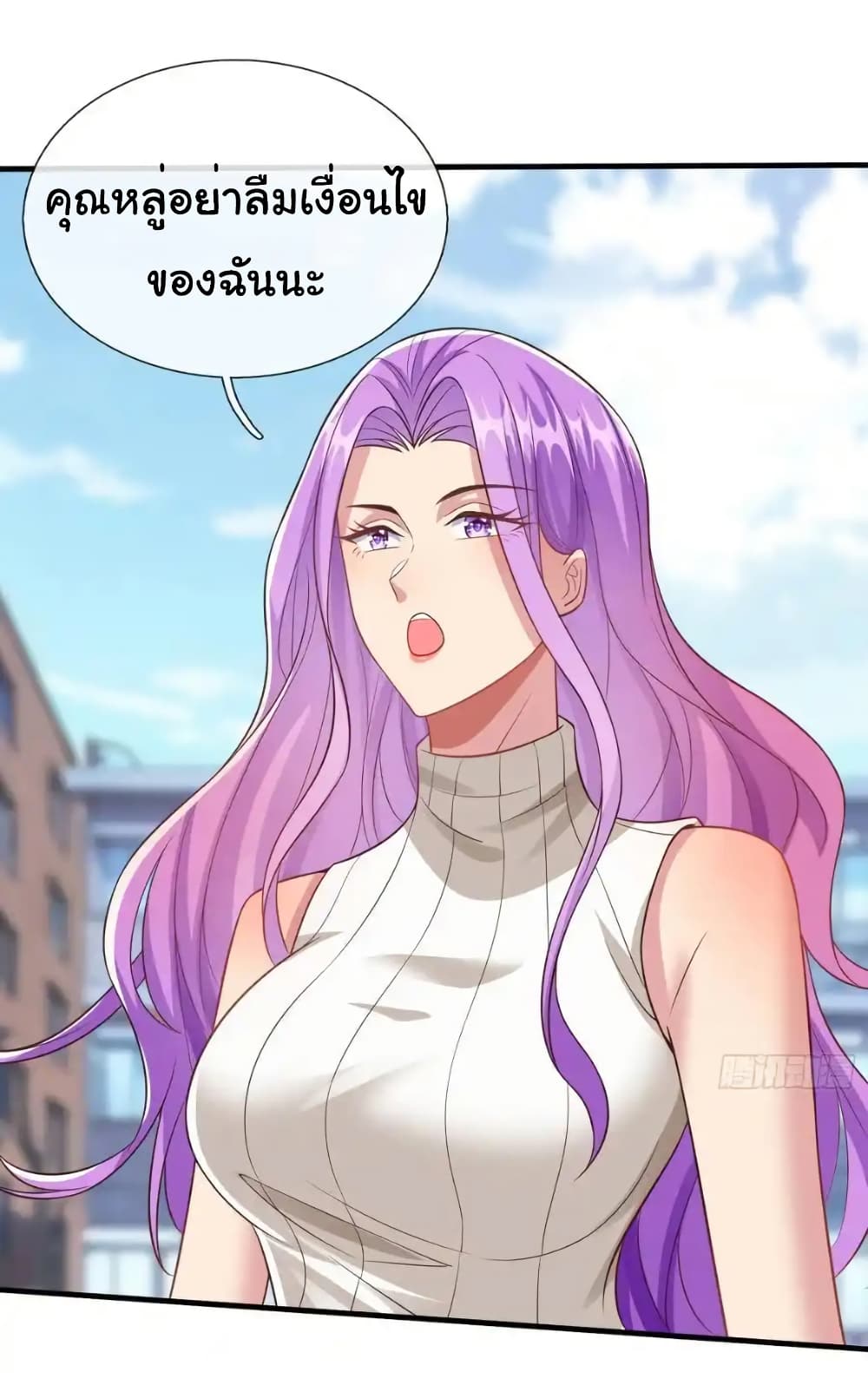 I cultivated to become a god in the city page 17