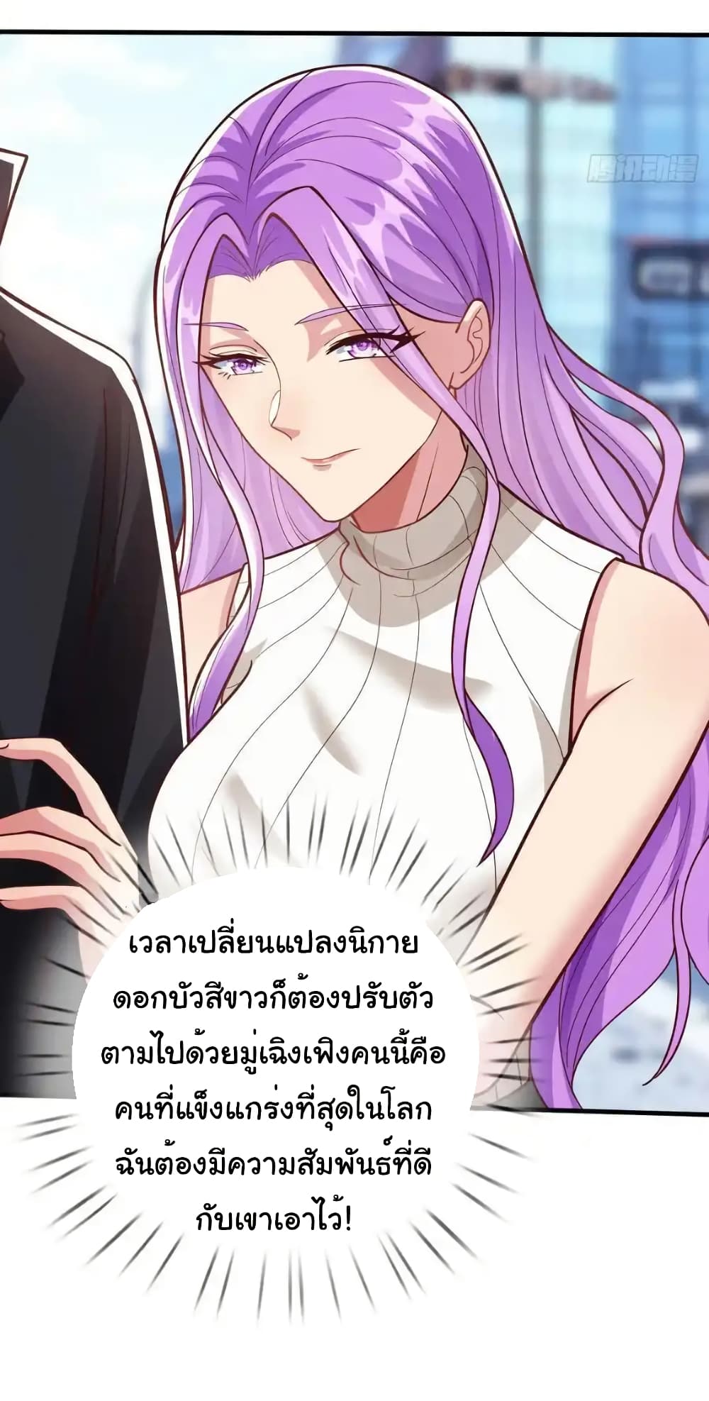 I cultivated to become a god in the city page 28