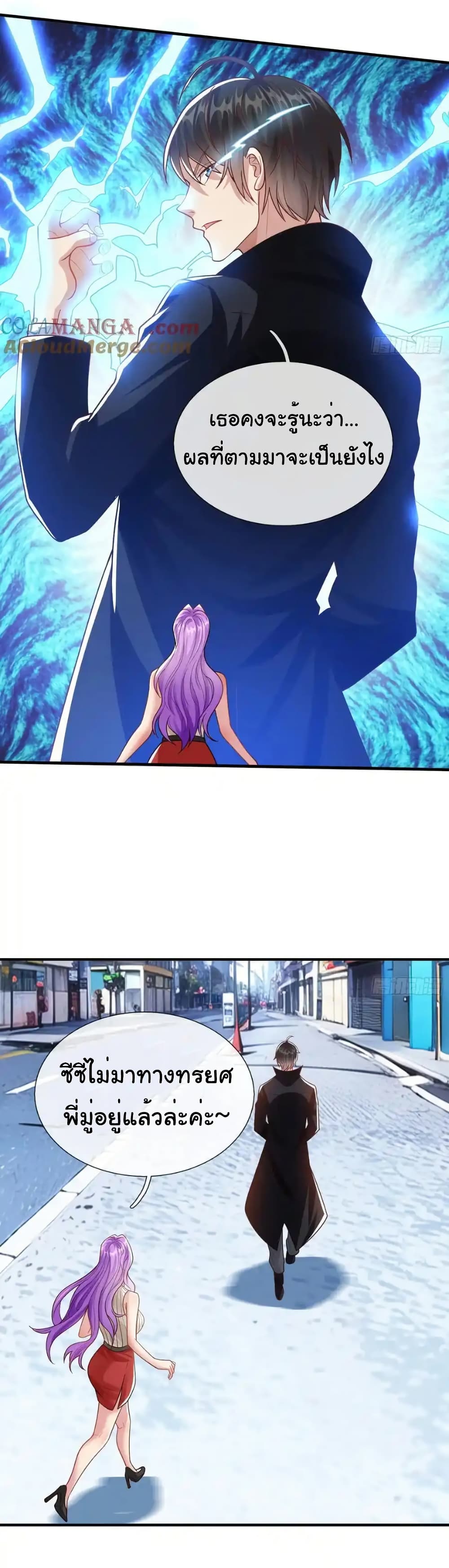 I cultivated to become a god in the city page 30