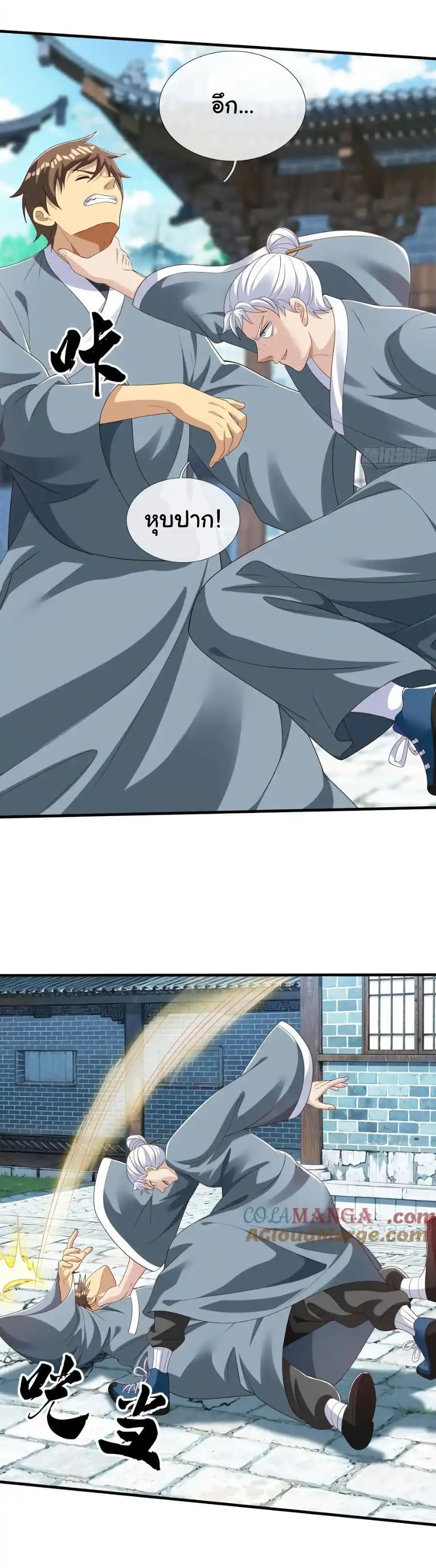 I cultivated to become a god in the city page 5