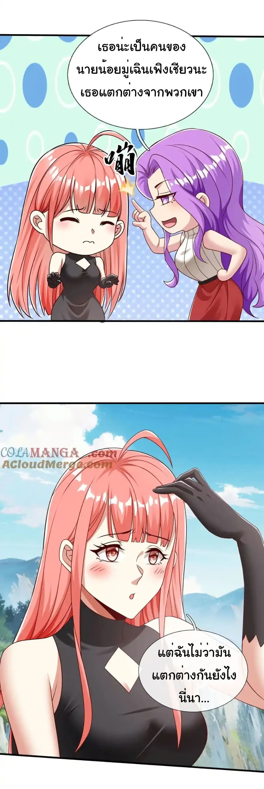 I cultivated to become a god in the city page 5
