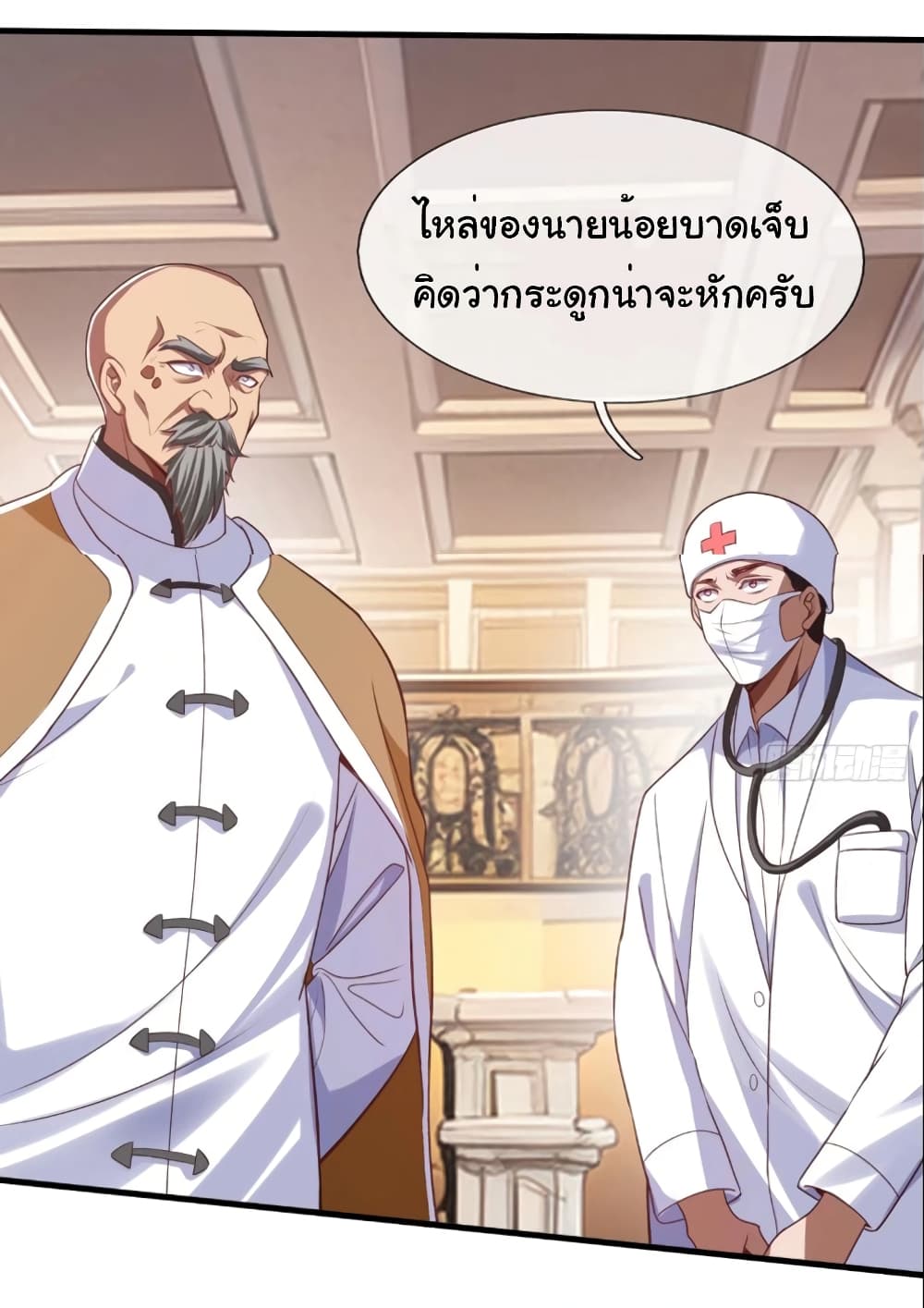 I cultivated to become a god in the city page 6