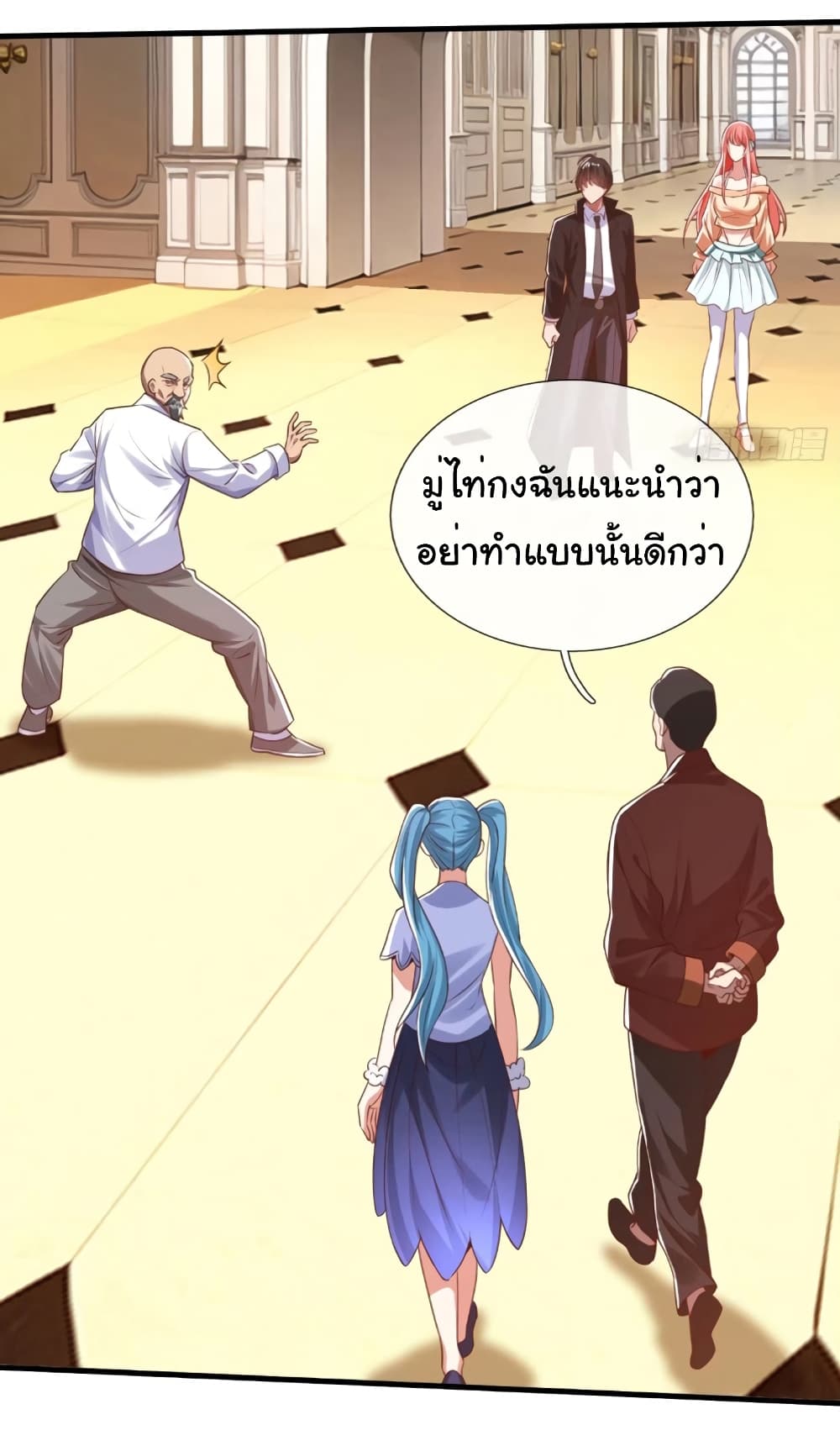 I cultivated to become a god in the city page 11