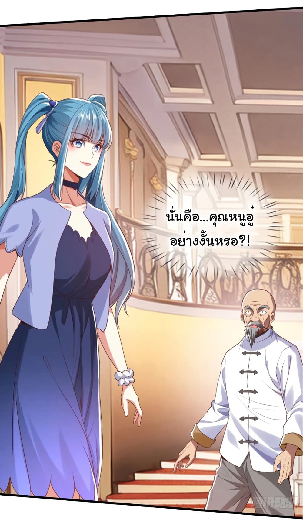 I cultivated to become a god in the city page 13