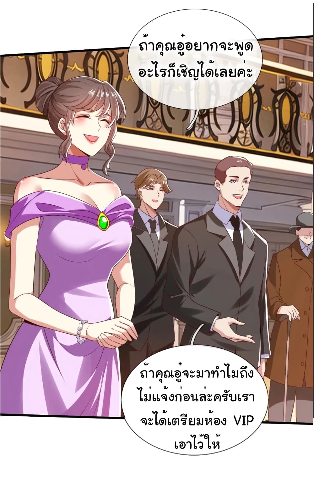 I cultivated to become a god in the city page 15