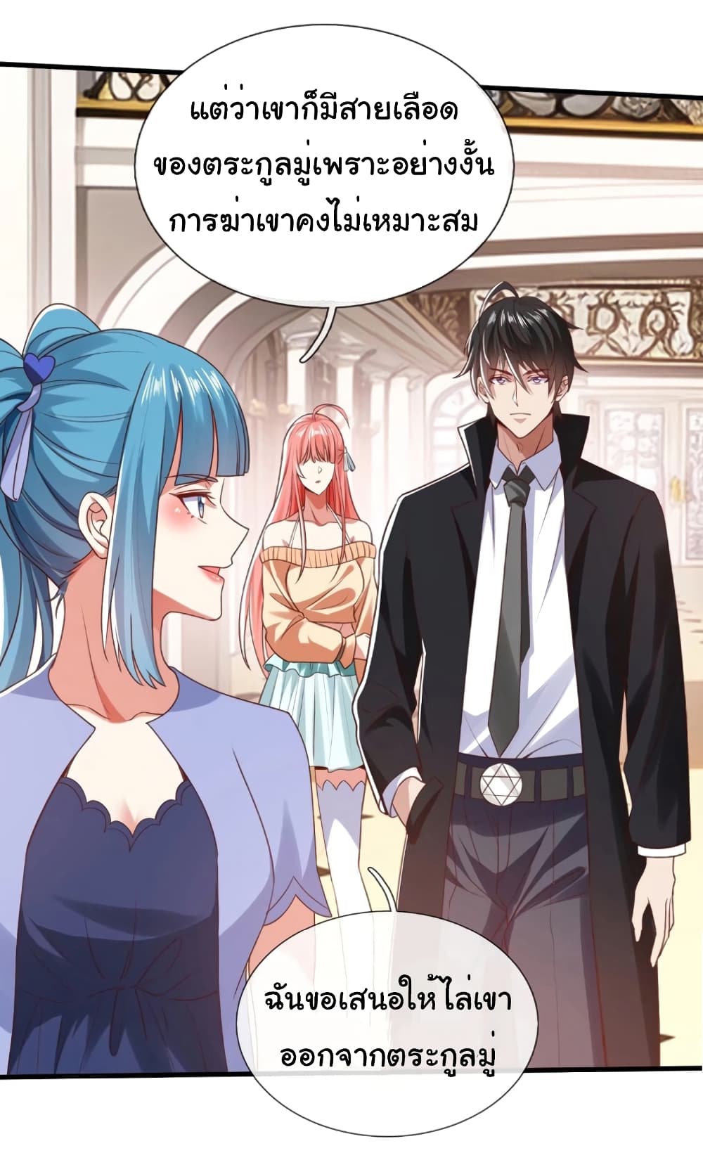 I cultivated to become a god in the city page 18