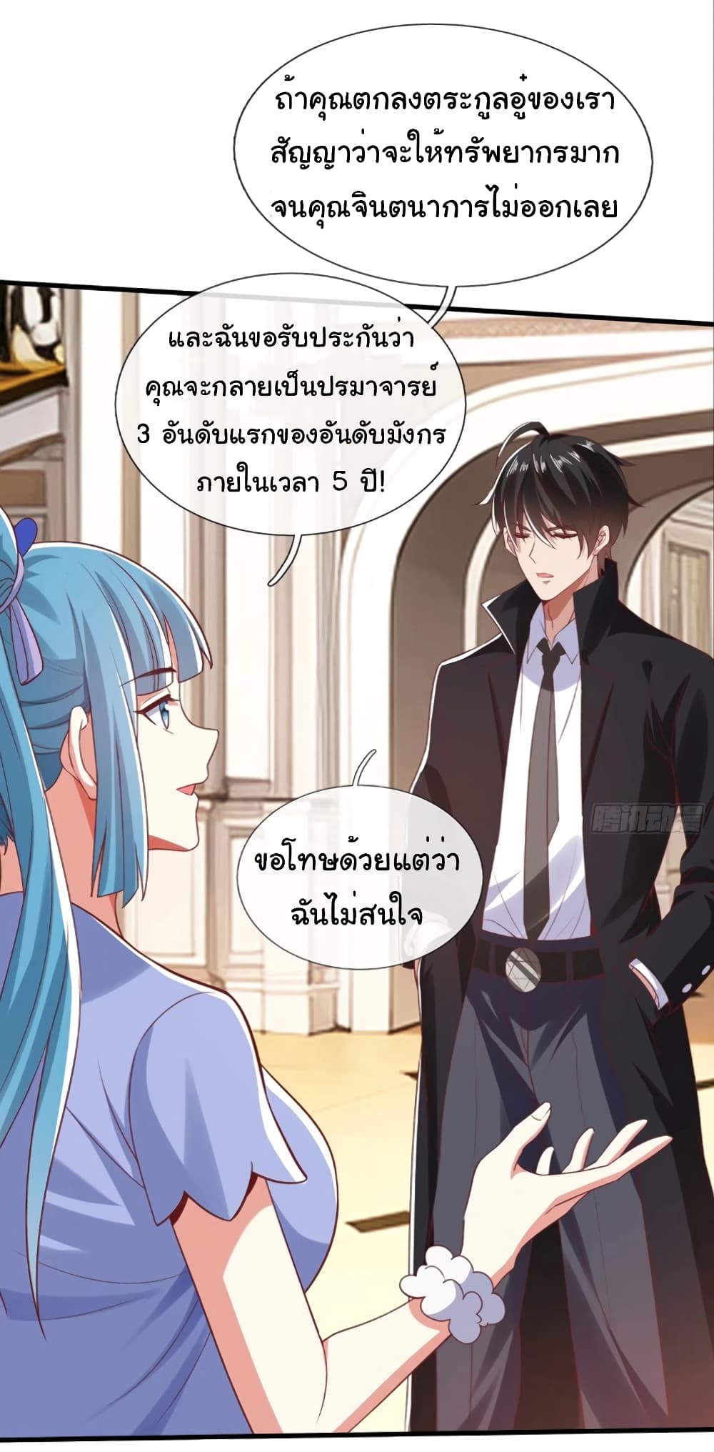 I cultivated to become a god in the city page 27