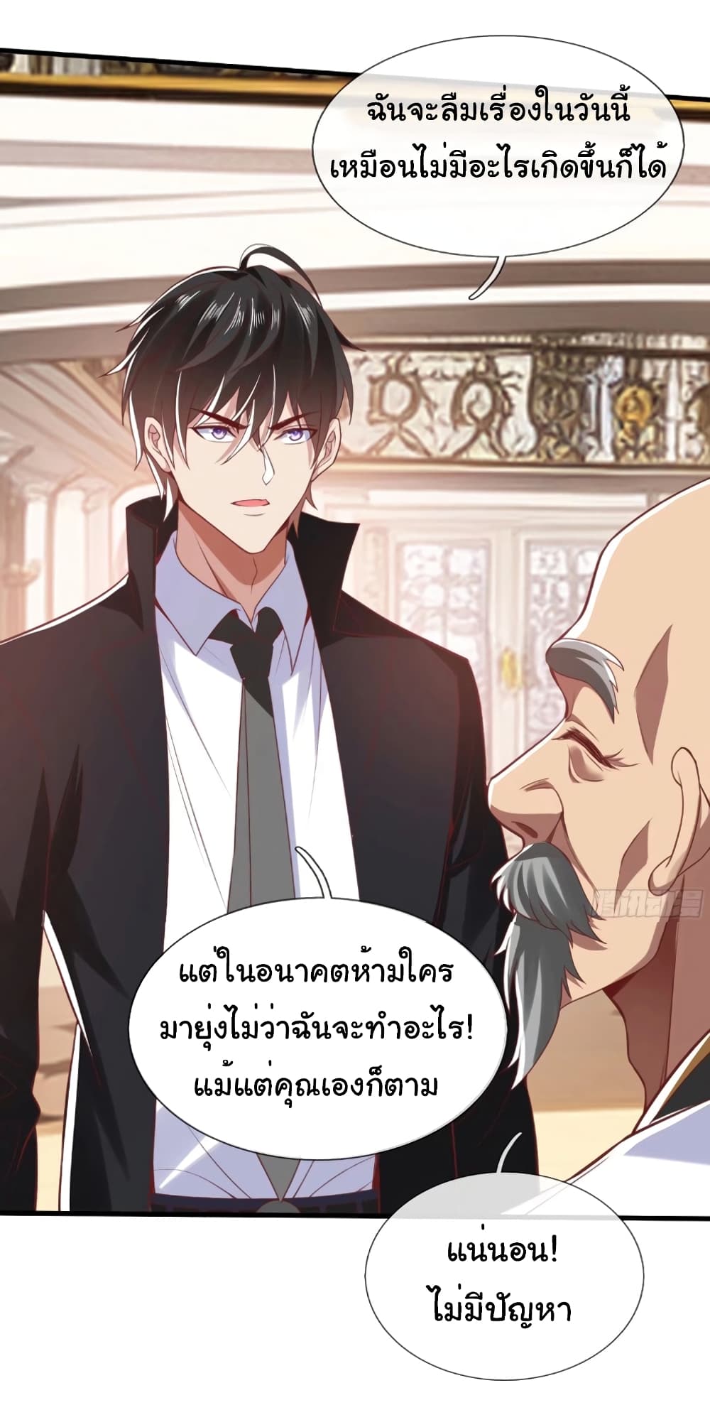 I cultivated to become a god in the city page 29