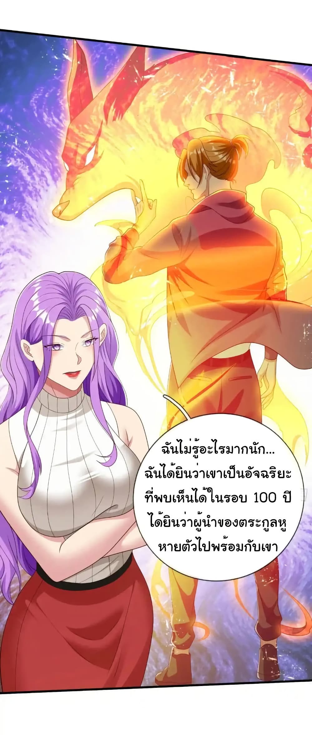 I cultivated to become a god in the city page 15