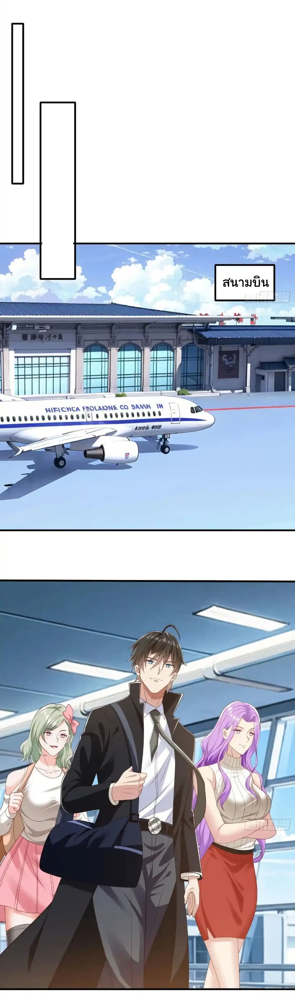 I cultivated to become a god in the city page 21