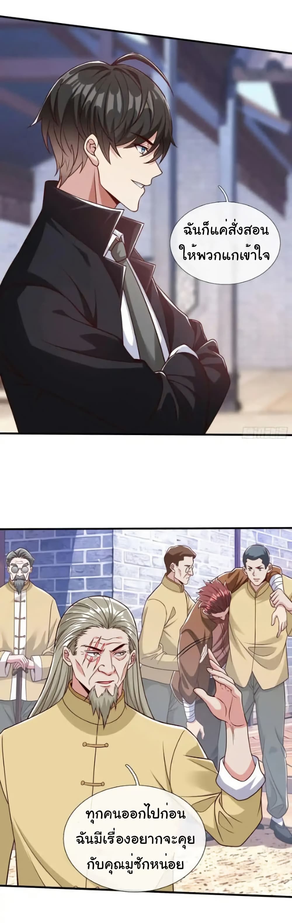 I cultivated to become a god in the city page 11
