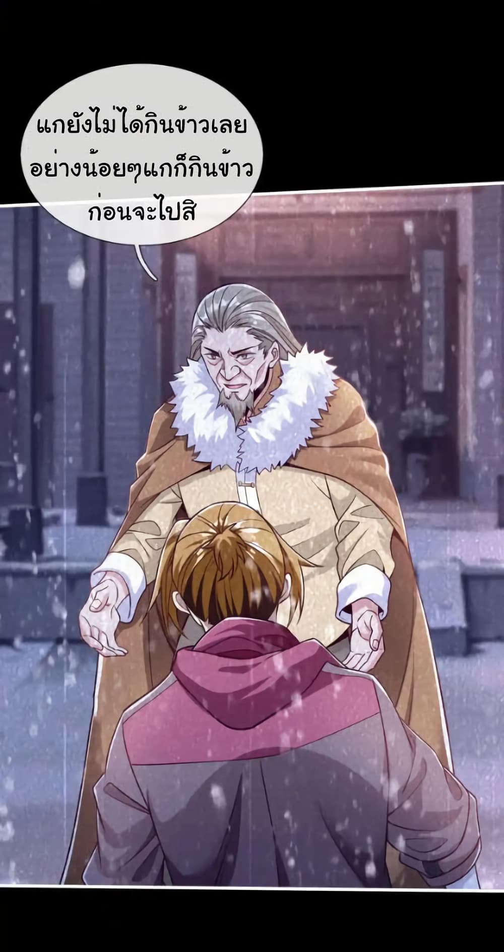 I cultivated to become a god in the city page 18