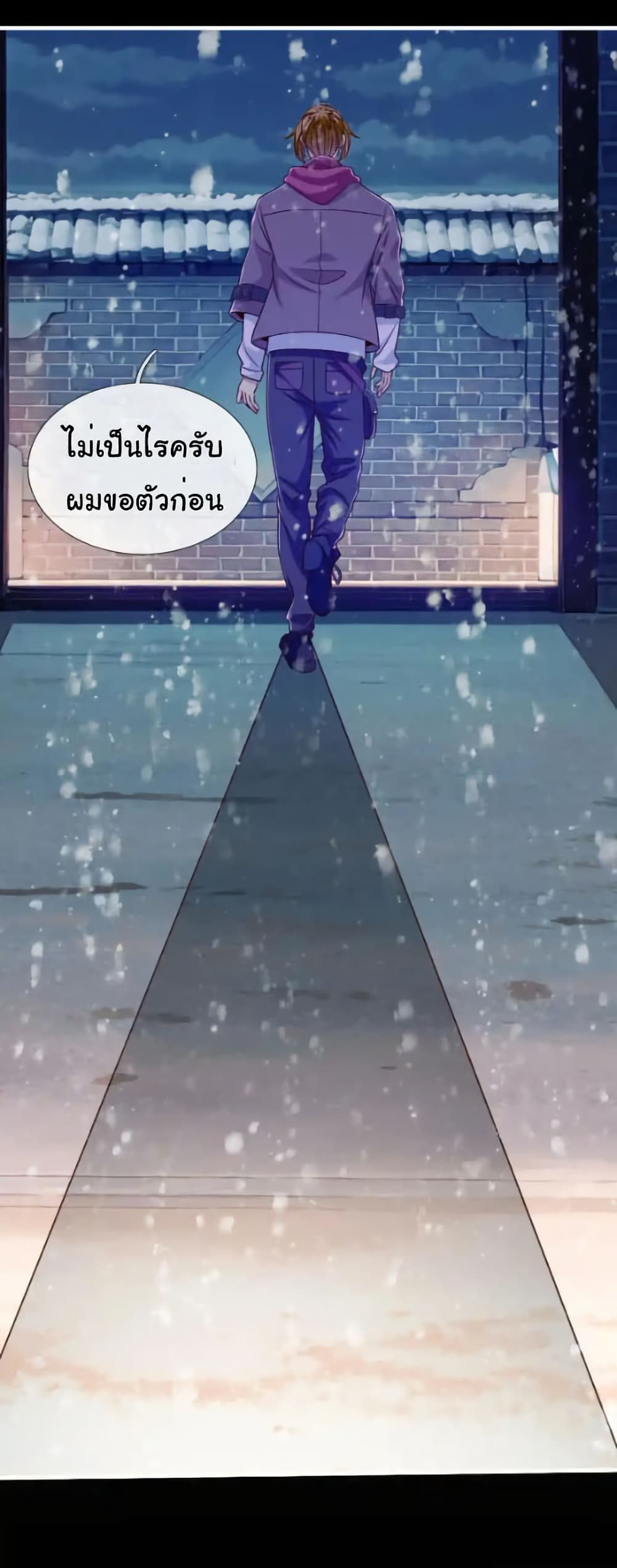 I cultivated to become a god in the city page 19