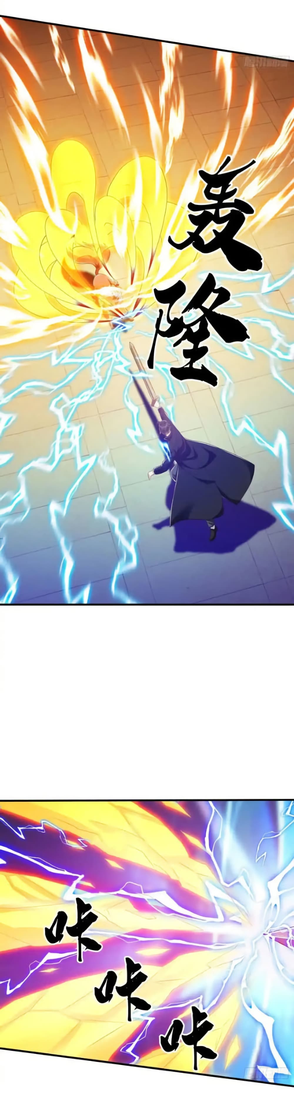 I cultivated to become a god in the city page 24