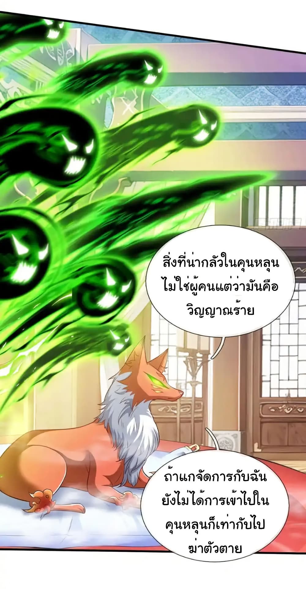 I cultivated to become a god in the city page 4
