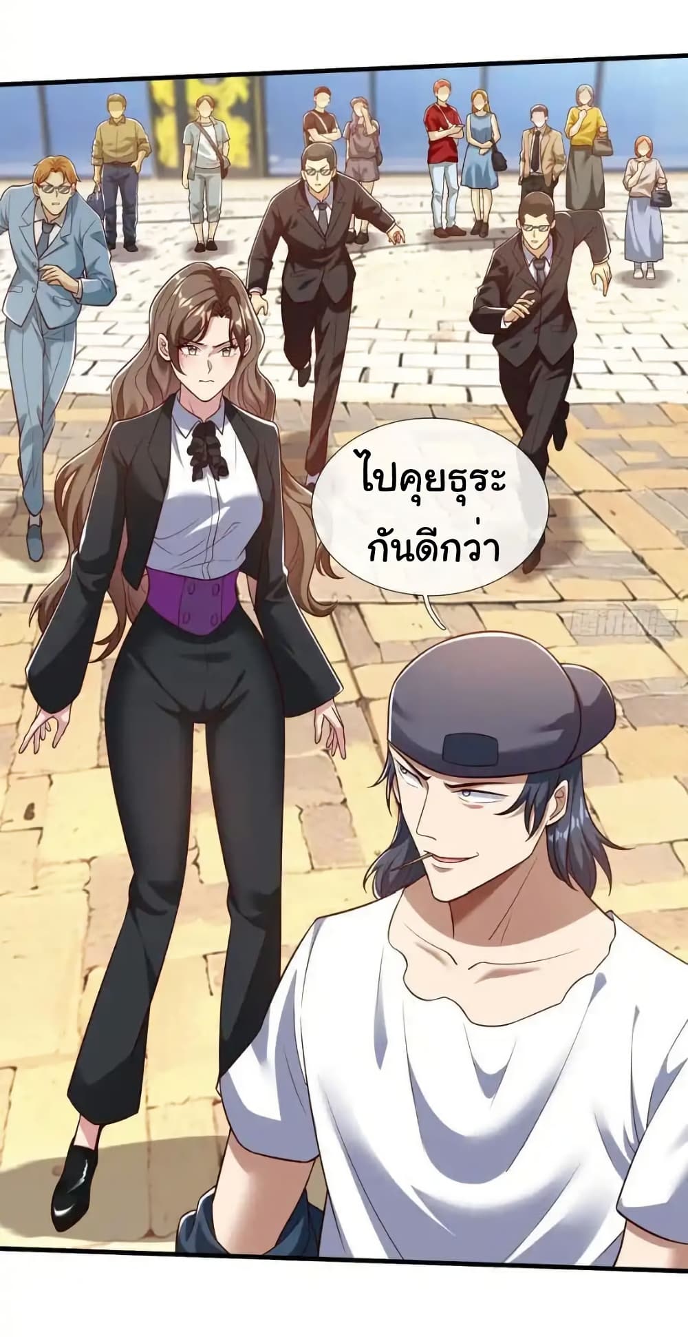 I cultivated to become a god in the city page 12