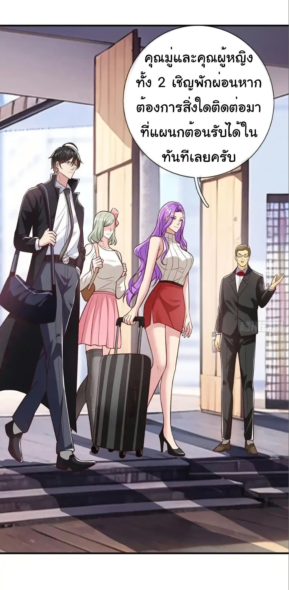 I cultivated to become a god in the city page 22