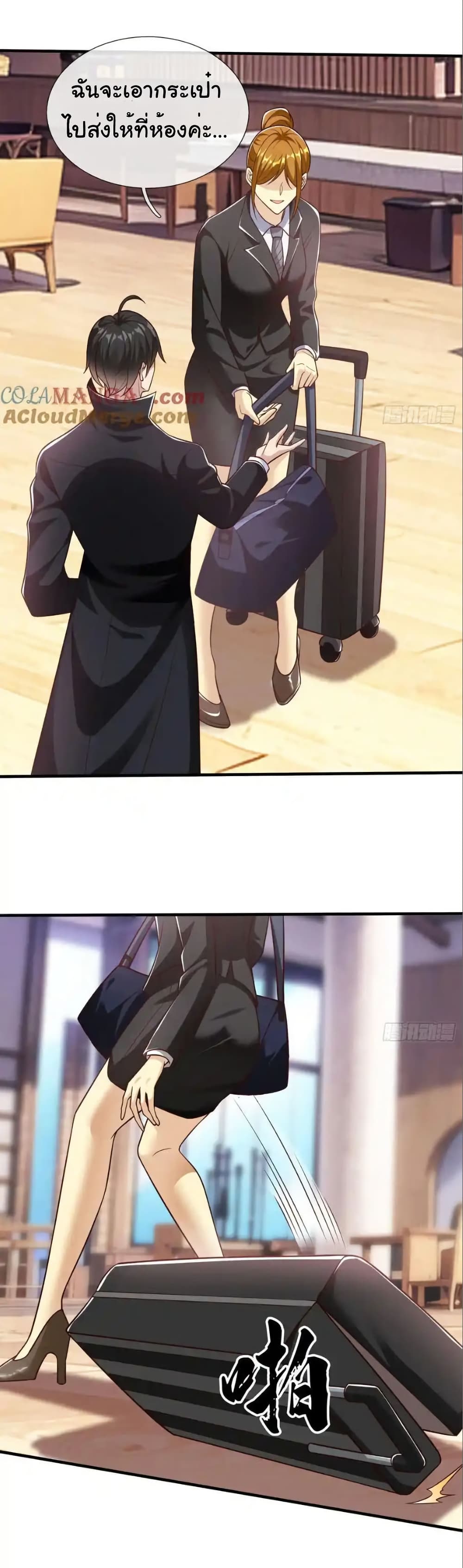 I cultivated to become a god in the city page 24