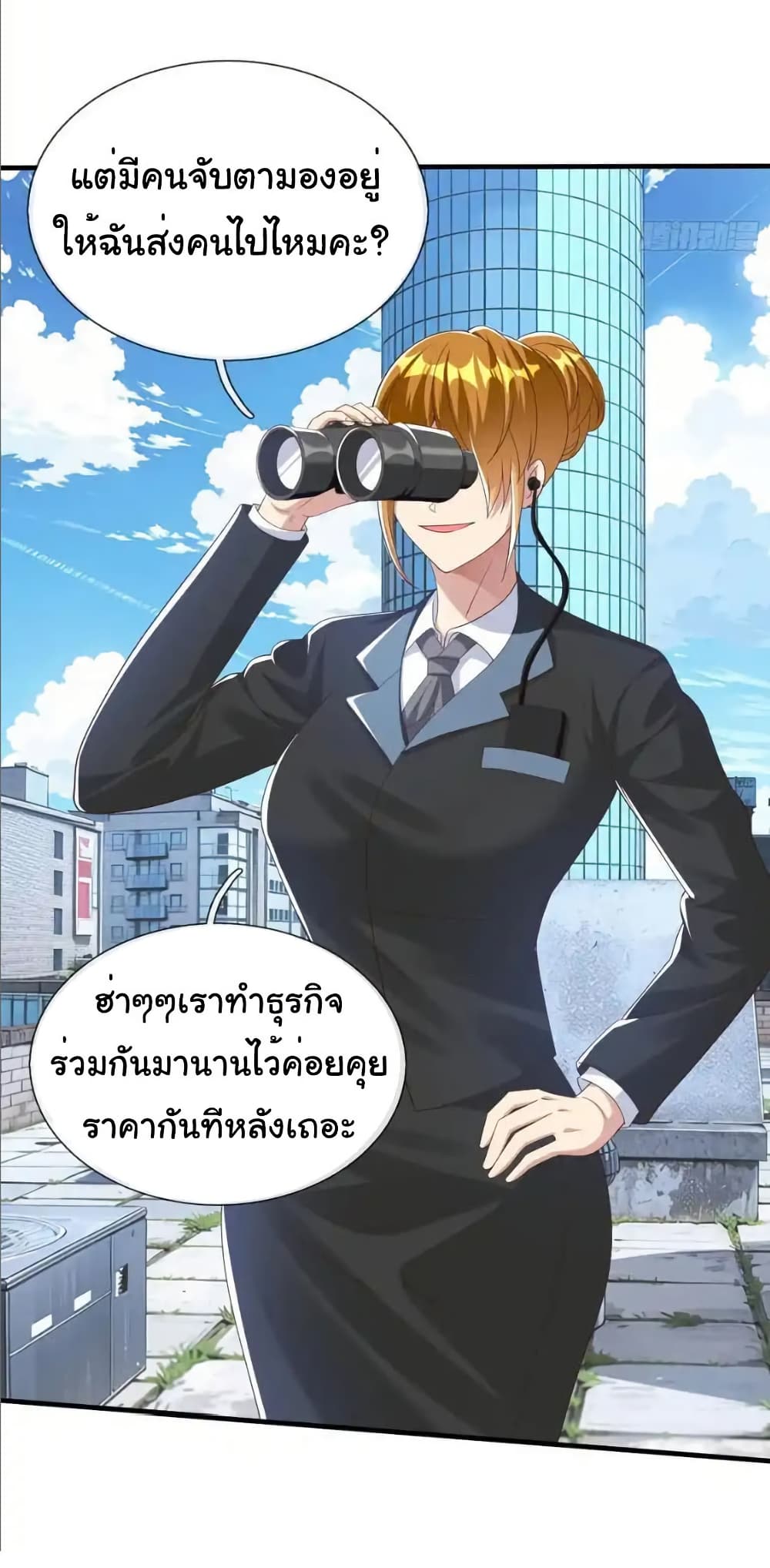 I cultivated to become a god in the city page 8