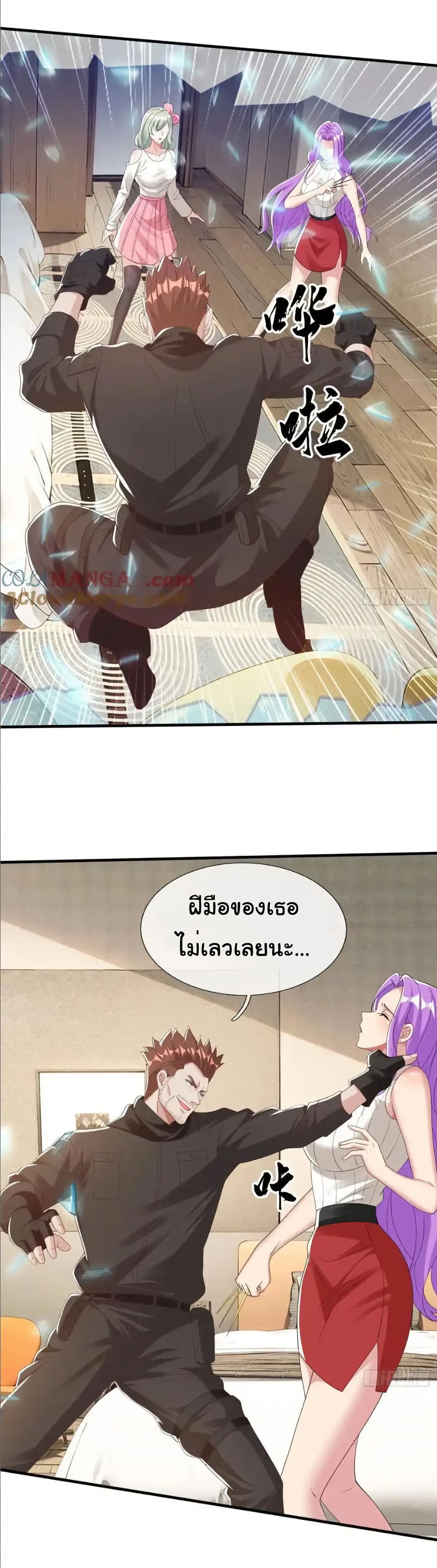I cultivated to become a god in the city page 20