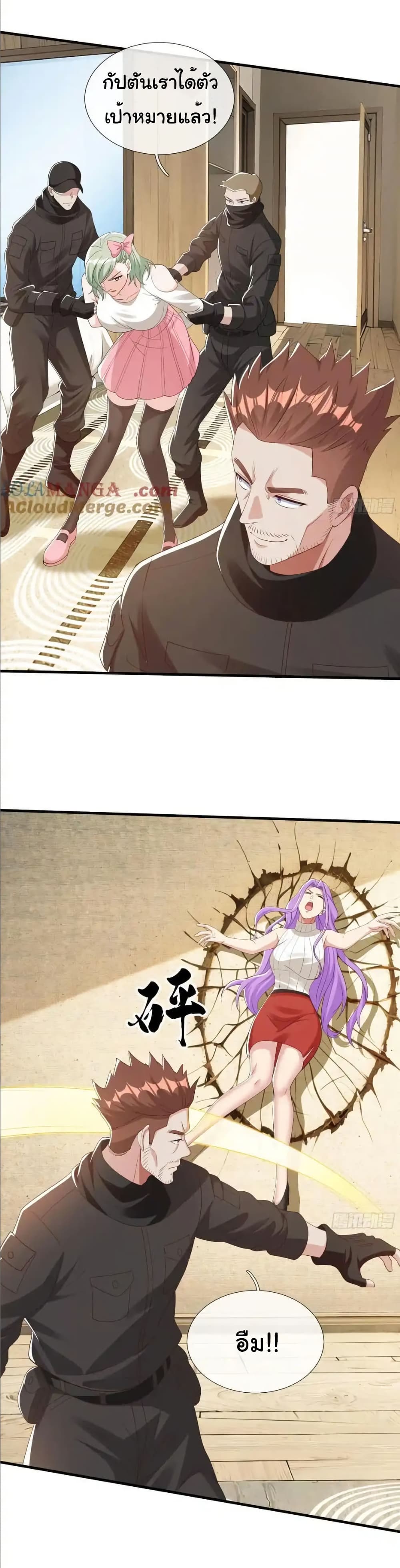 I cultivated to become a god in the city page 21