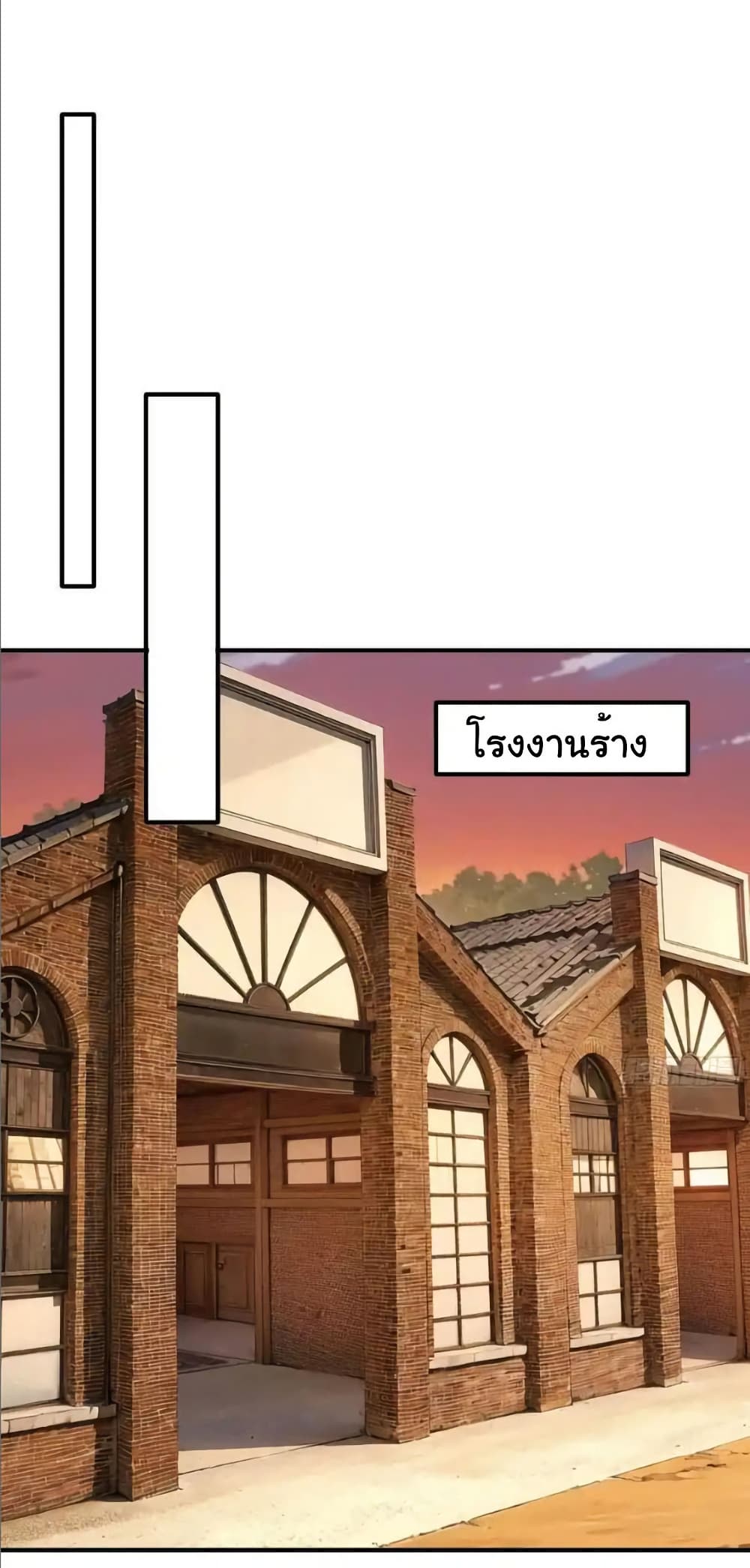 I cultivated to become a god in the city page 24