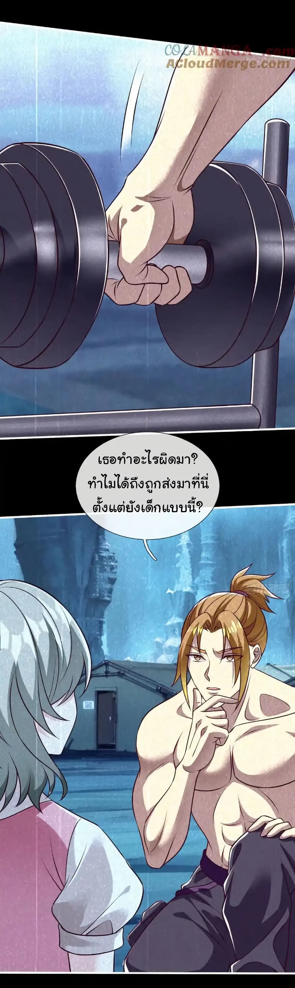 I cultivated to become a god in the city page 4