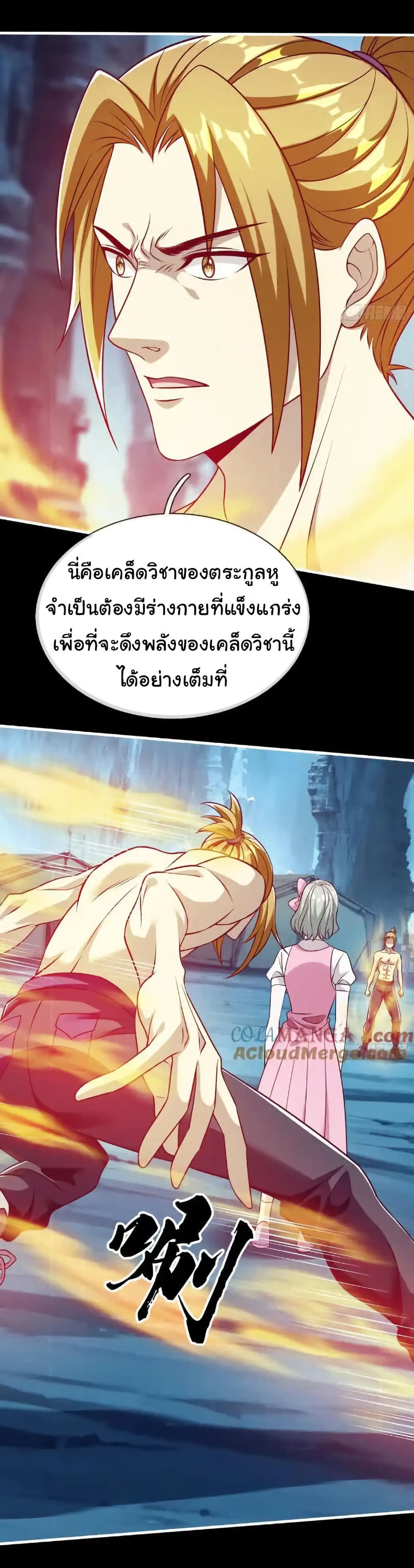 I cultivated to become a god in the city page 10