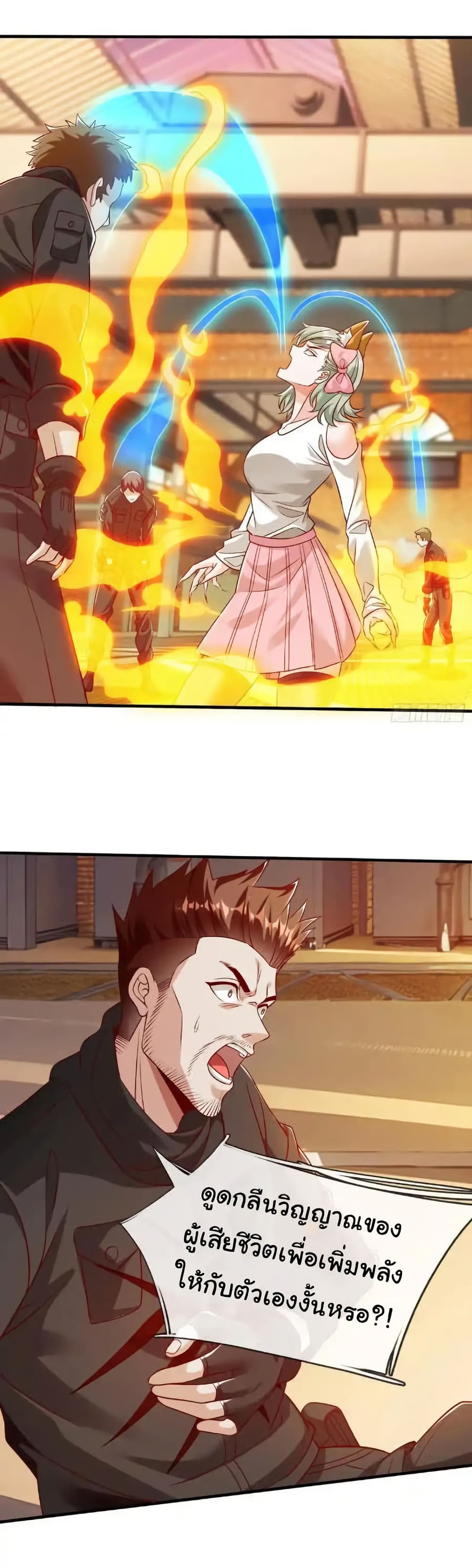 I cultivated to become a god in the city page 20