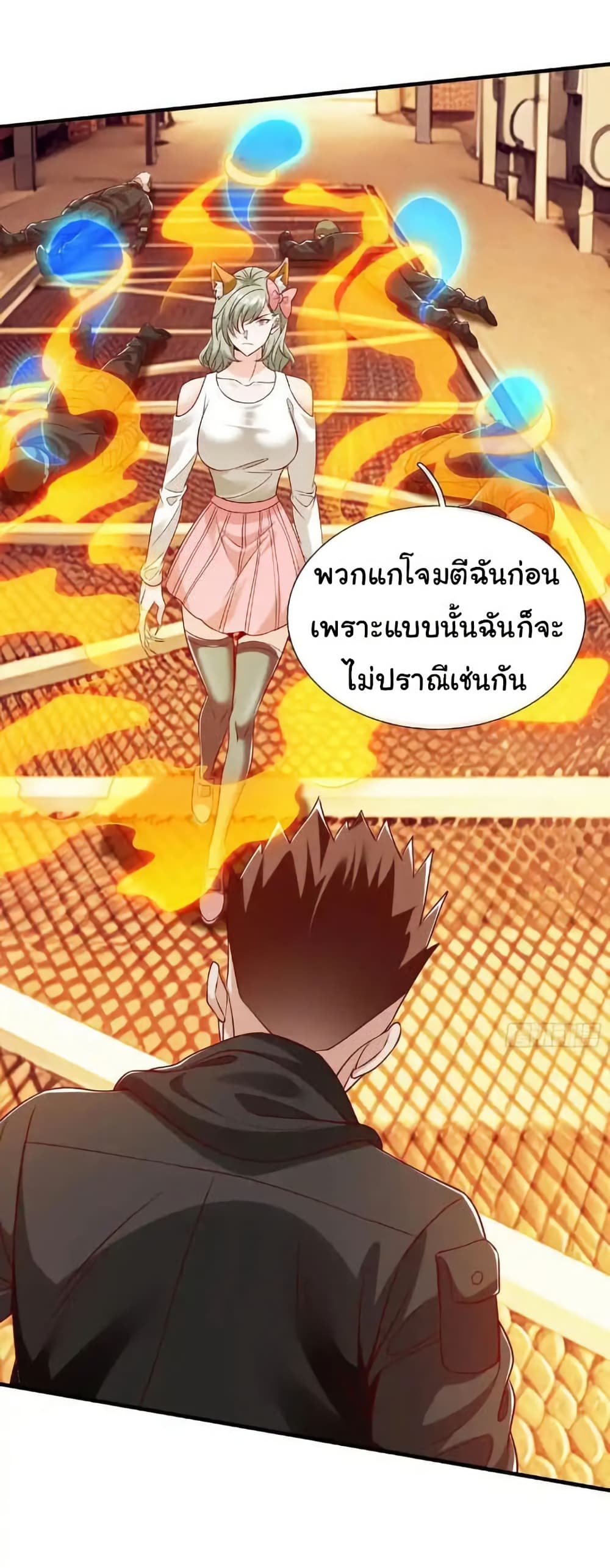 I cultivated to become a god in the city page 21