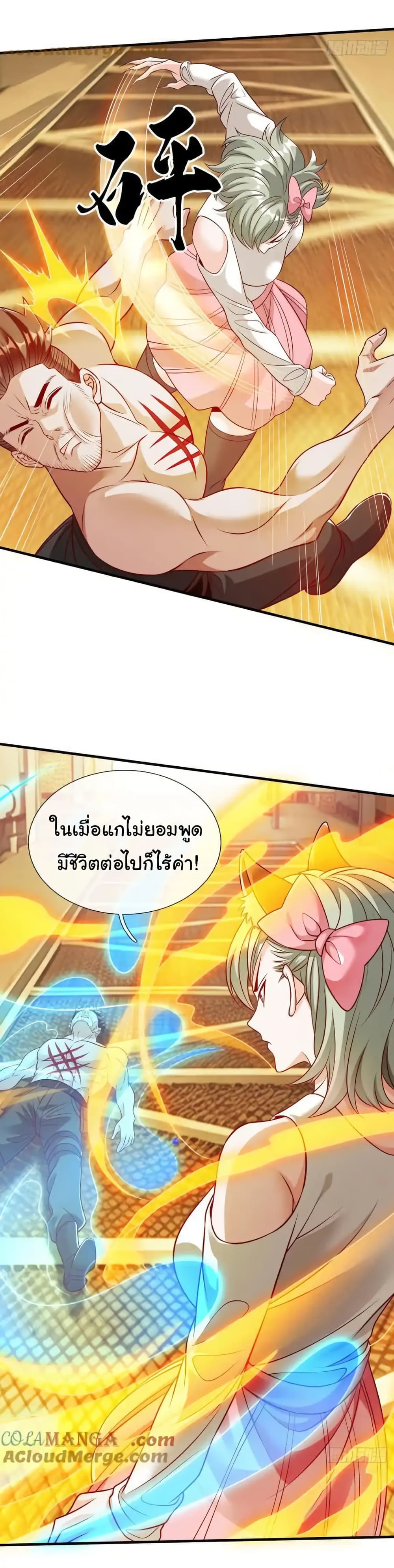 I cultivated to become a god in the city page 24