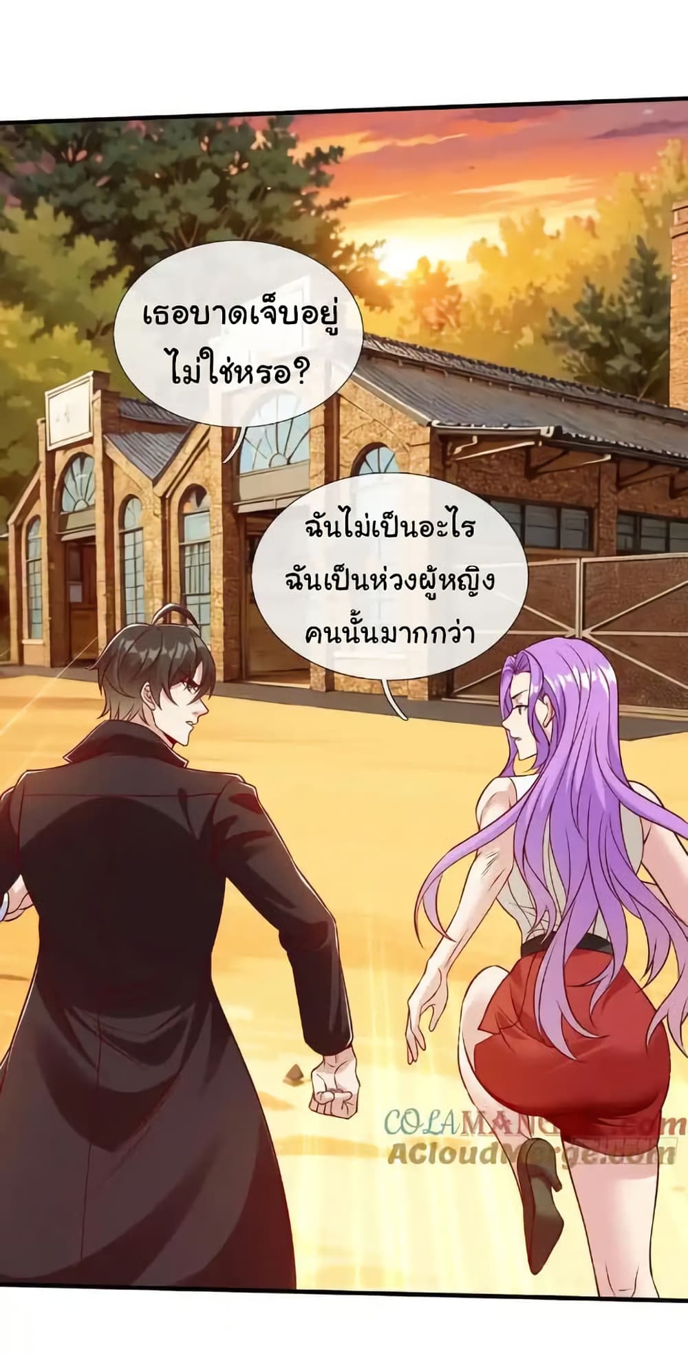 I cultivated to become a god in the city page 28