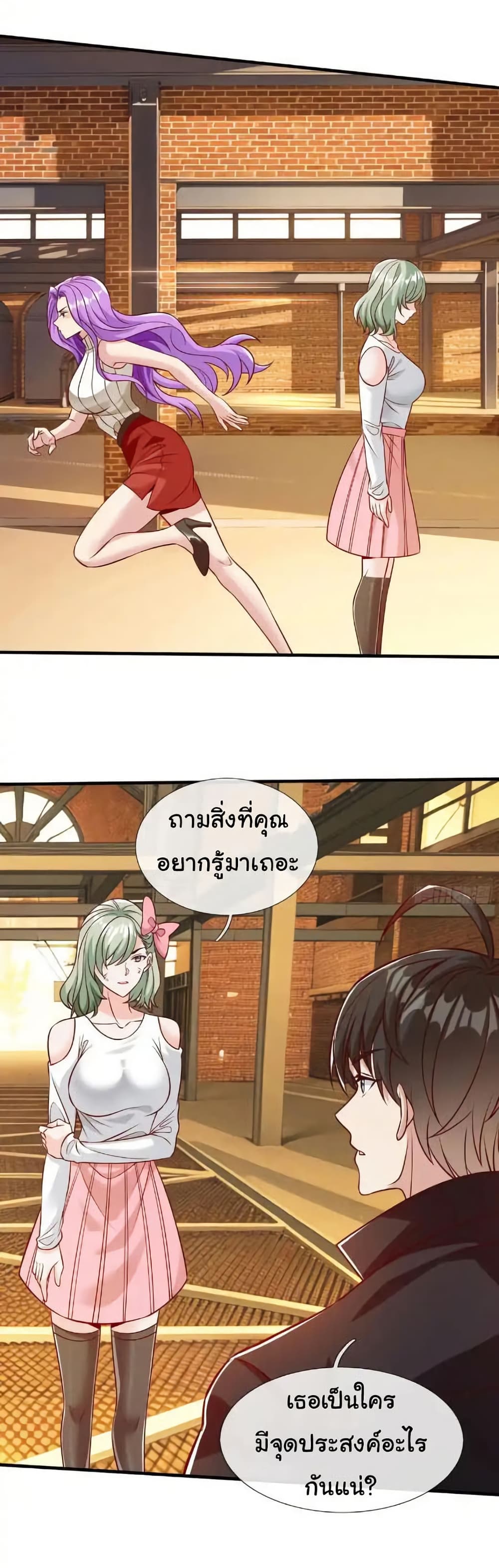 I cultivated to become a god in the city page 30