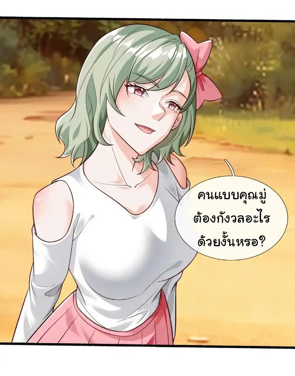 I cultivated to become a god in the city page 4