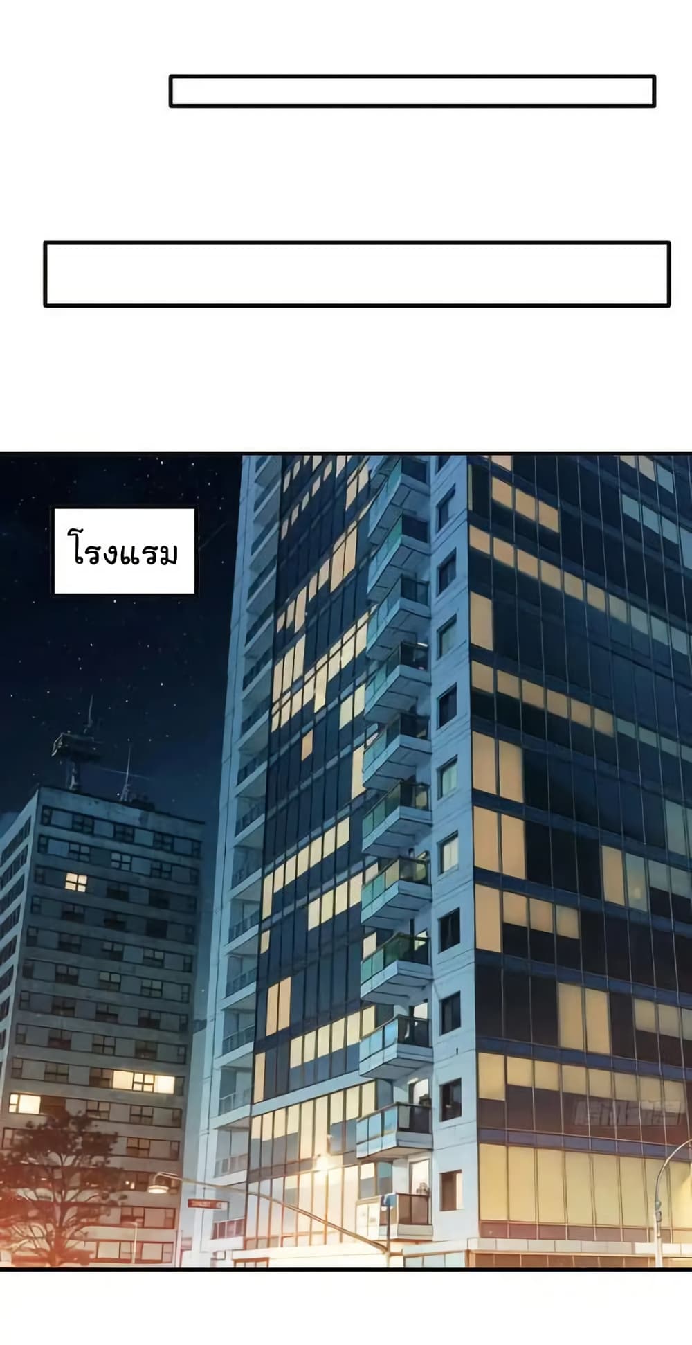 I cultivated to become a god in the city page 10