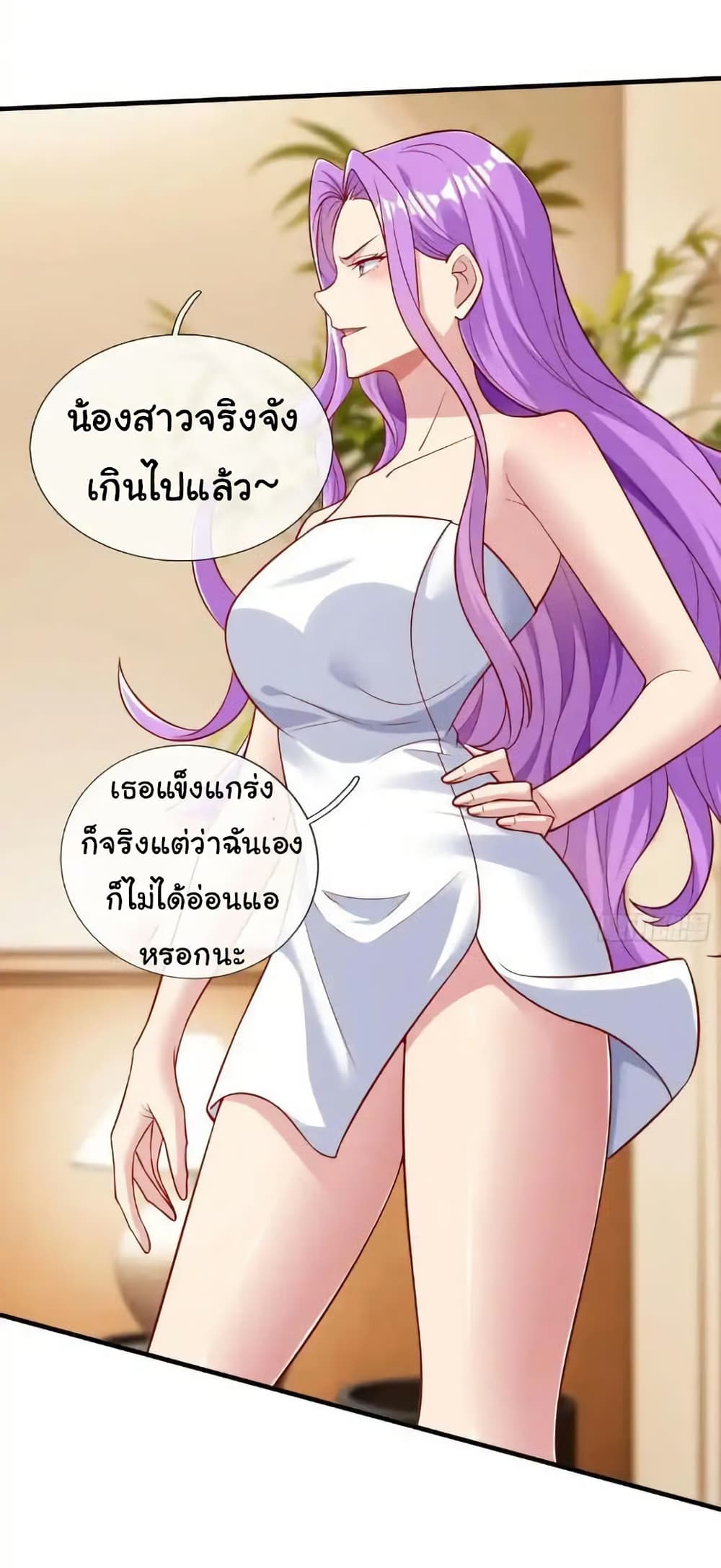 I cultivated to become a god in the city page 24