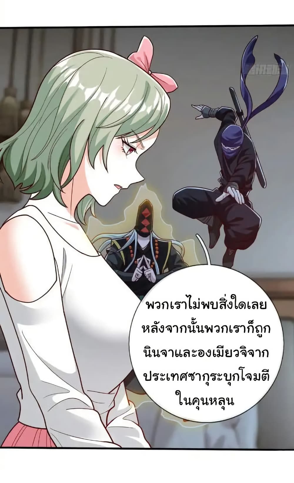 I cultivated to become a god in the city page 29