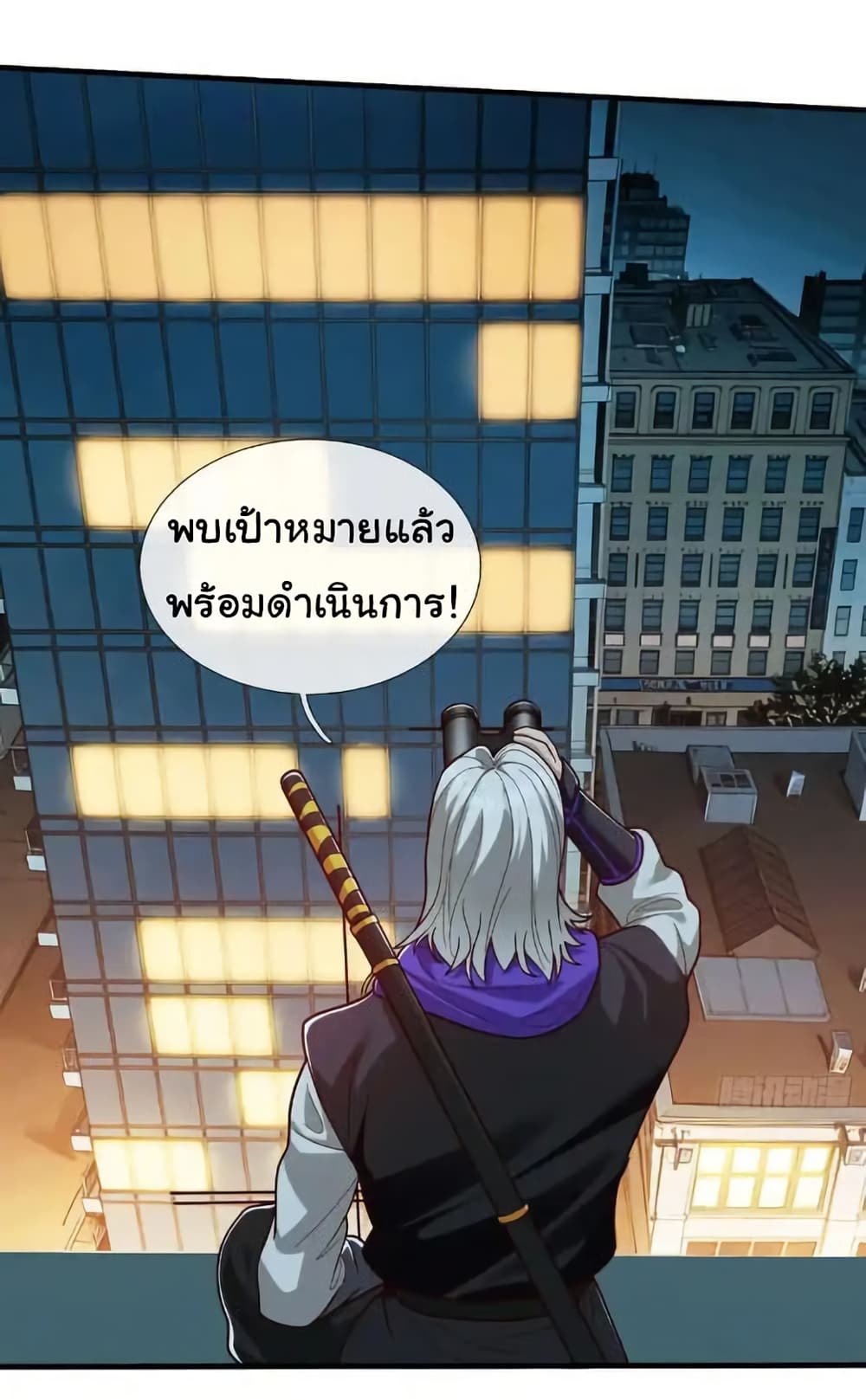 I cultivated to become a god in the city page 32