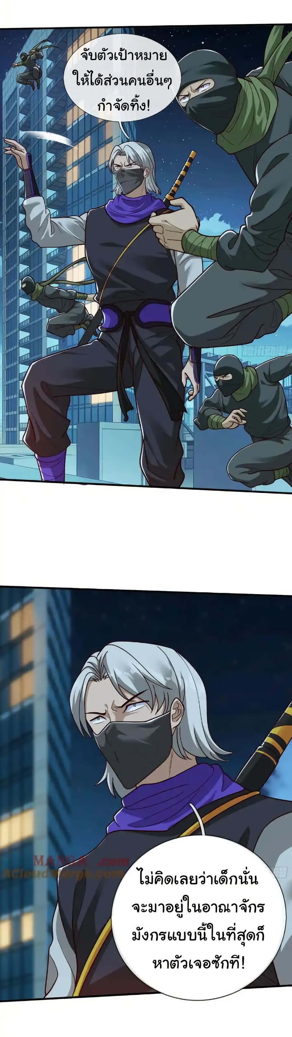 I cultivated to become a god in the city page 33
