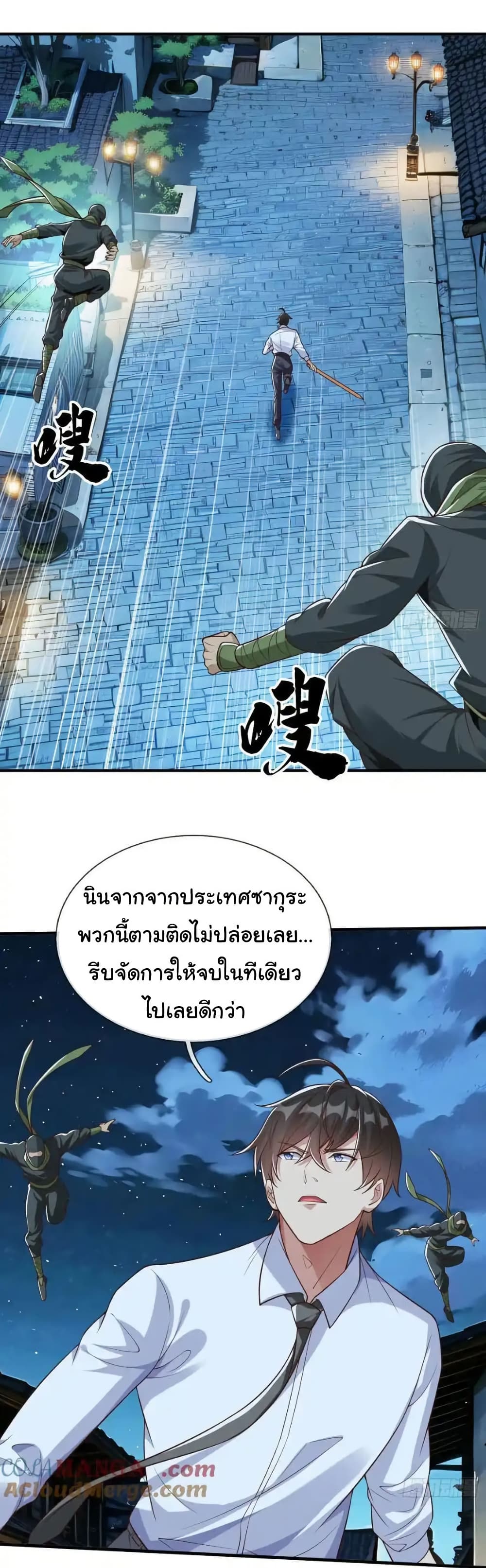 I cultivated to become a god in the city page 7