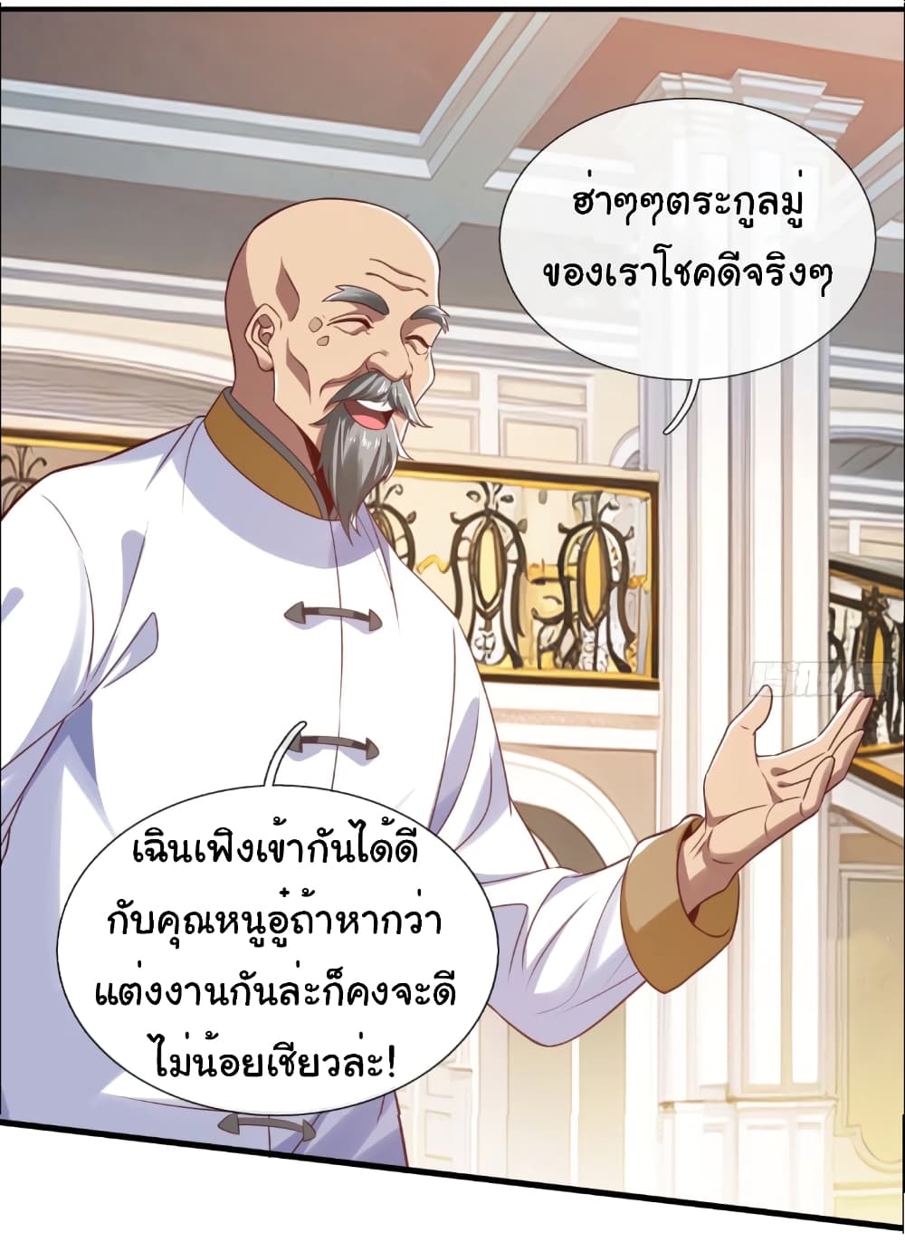 I cultivated to become a god in the city page 3