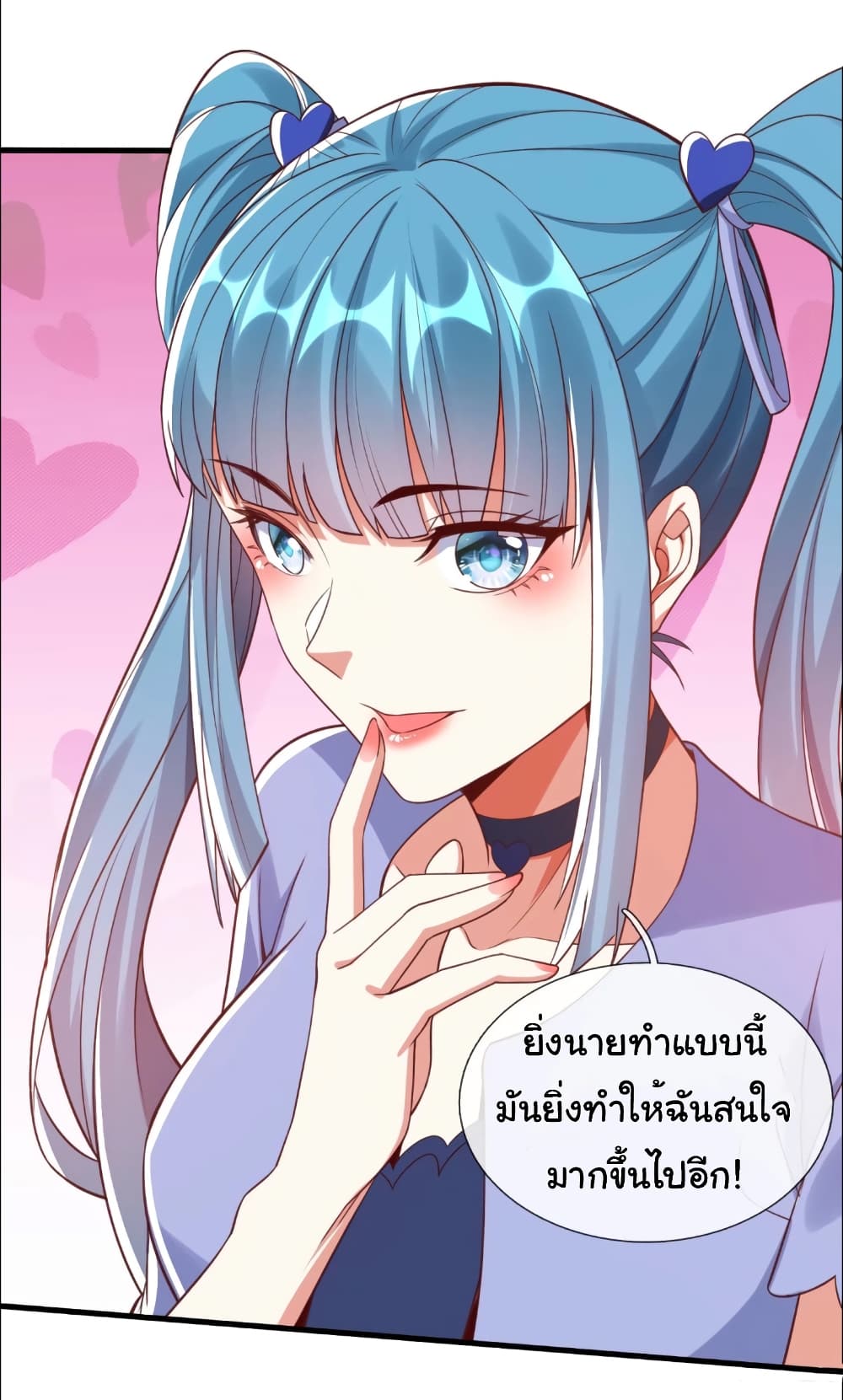 I cultivated to become a god in the city page 15