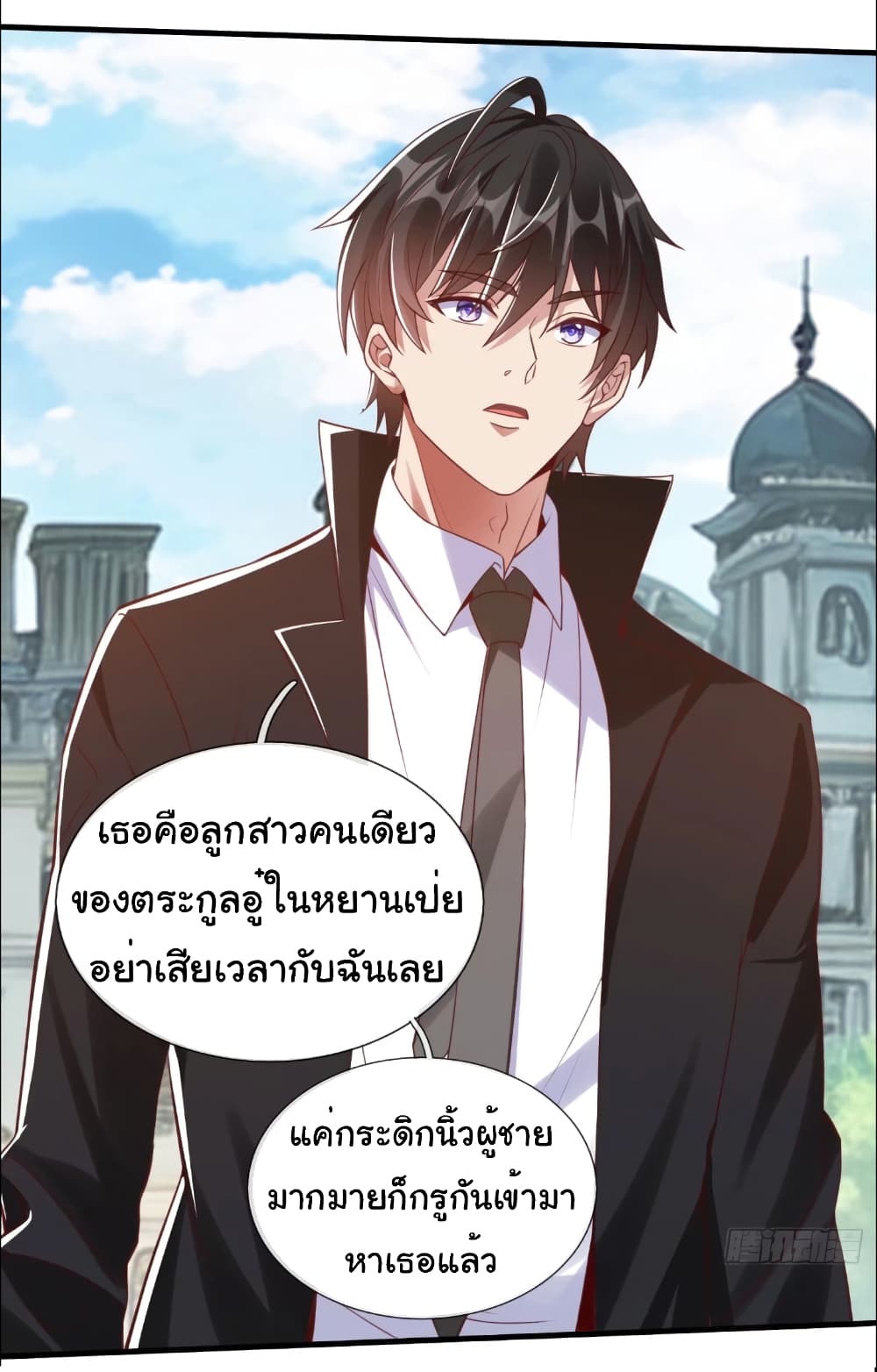 I cultivated to become a god in the city page 16