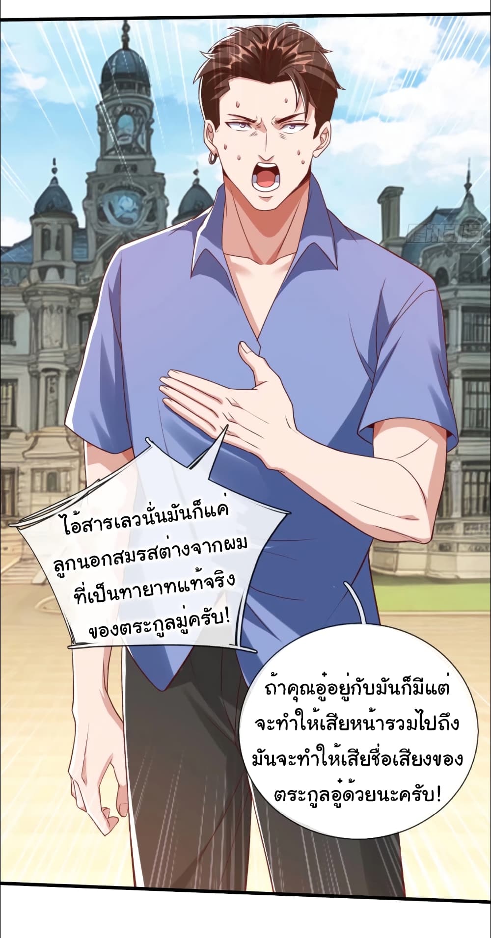 I cultivated to become a god in the city page 27