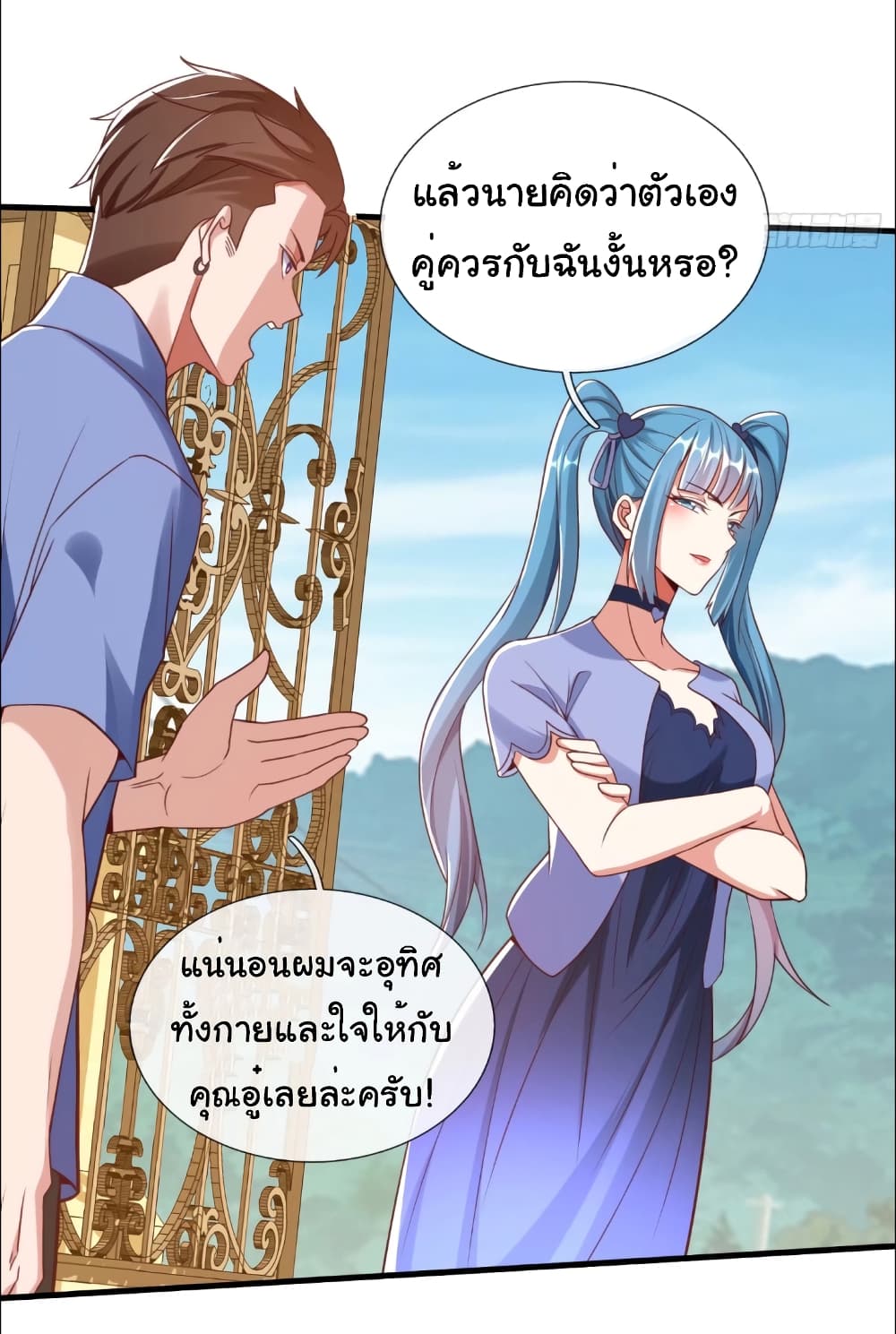 I cultivated to become a god in the city page 28