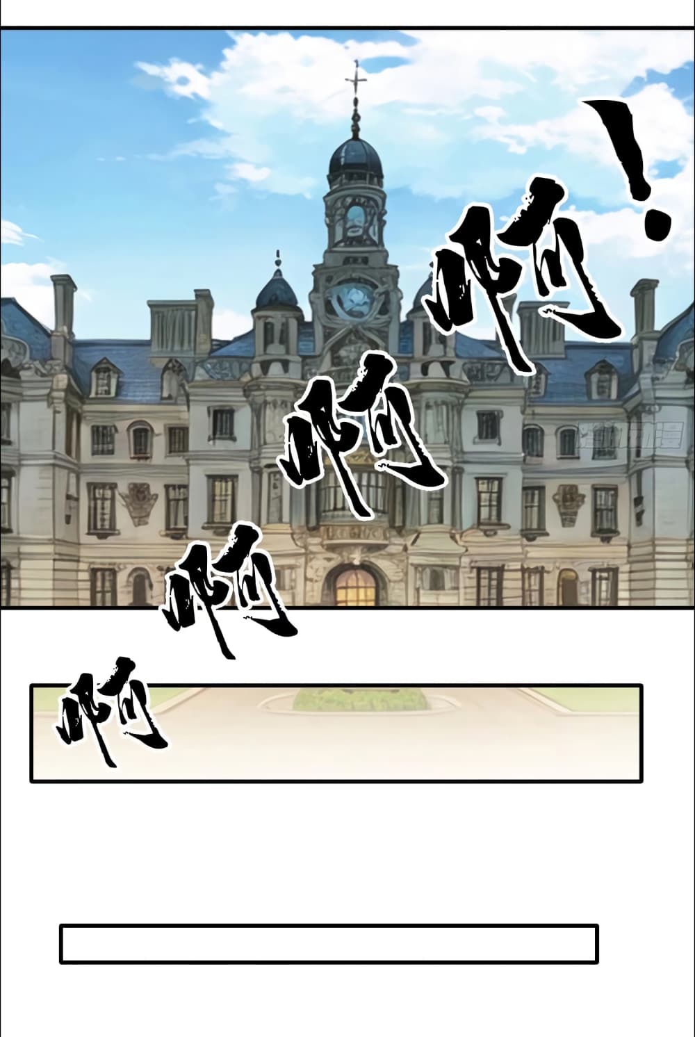 I cultivated to become a god in the city page 30