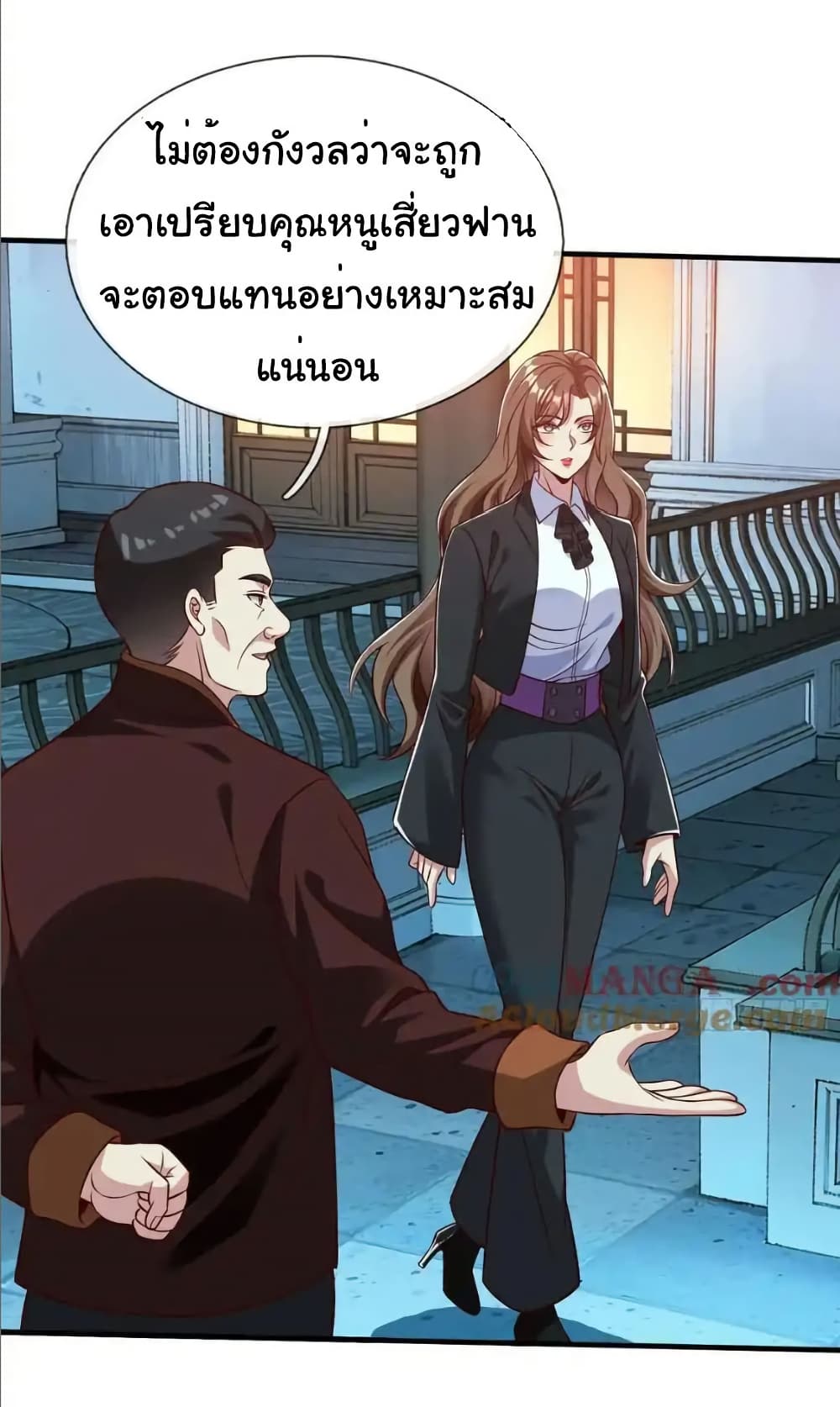 I cultivated to become a god in the city page 8