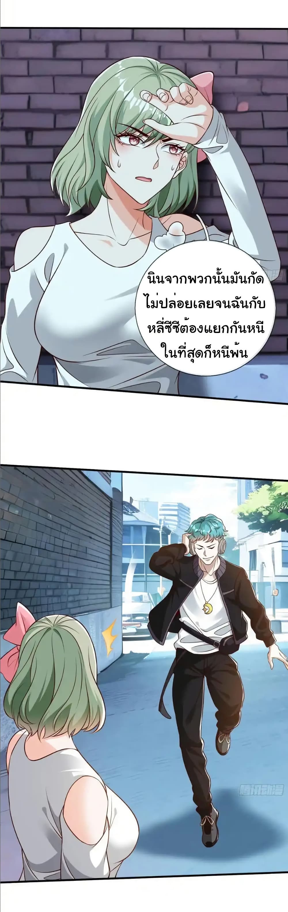 I cultivated to become a god in the city page 10