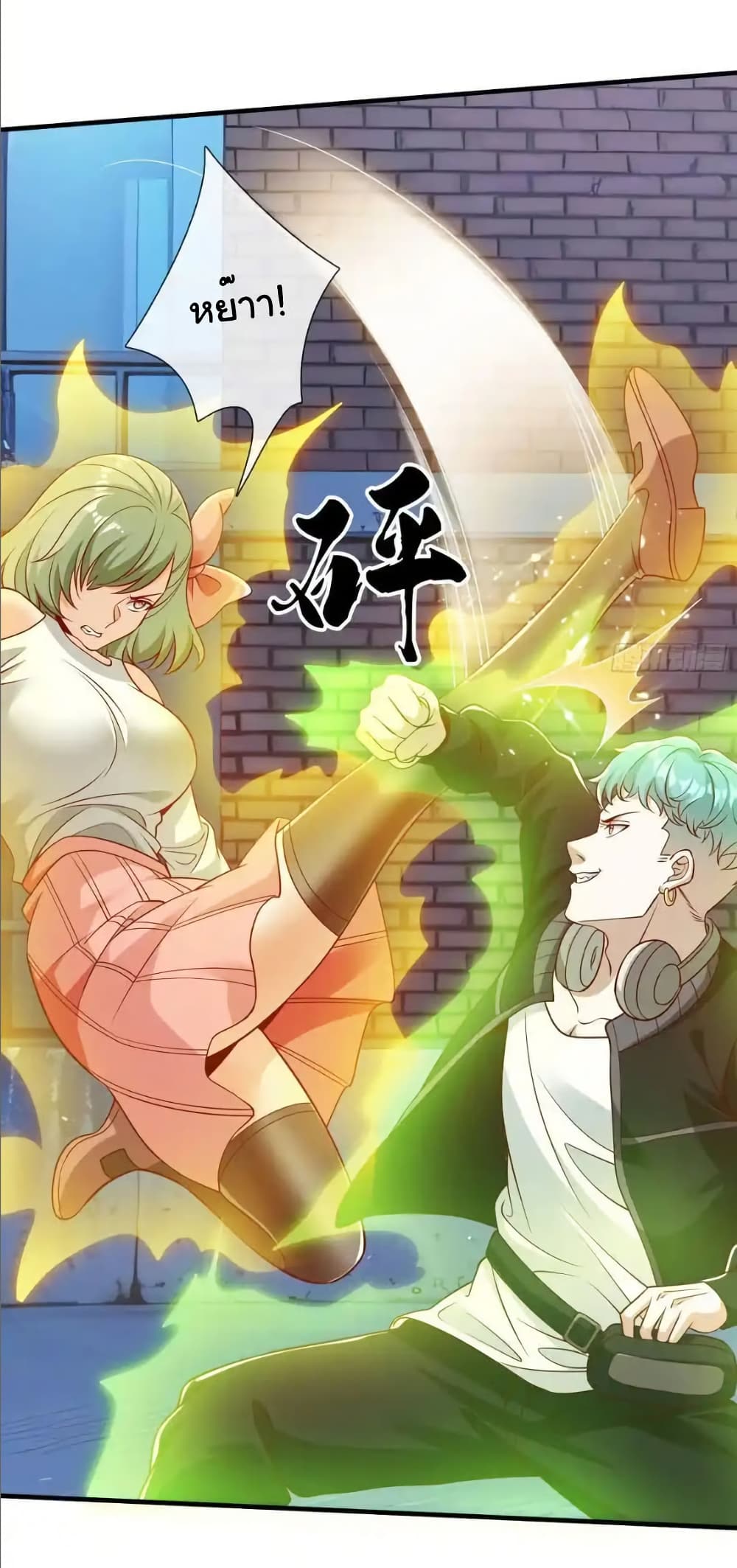 I cultivated to become a god in the city page 13